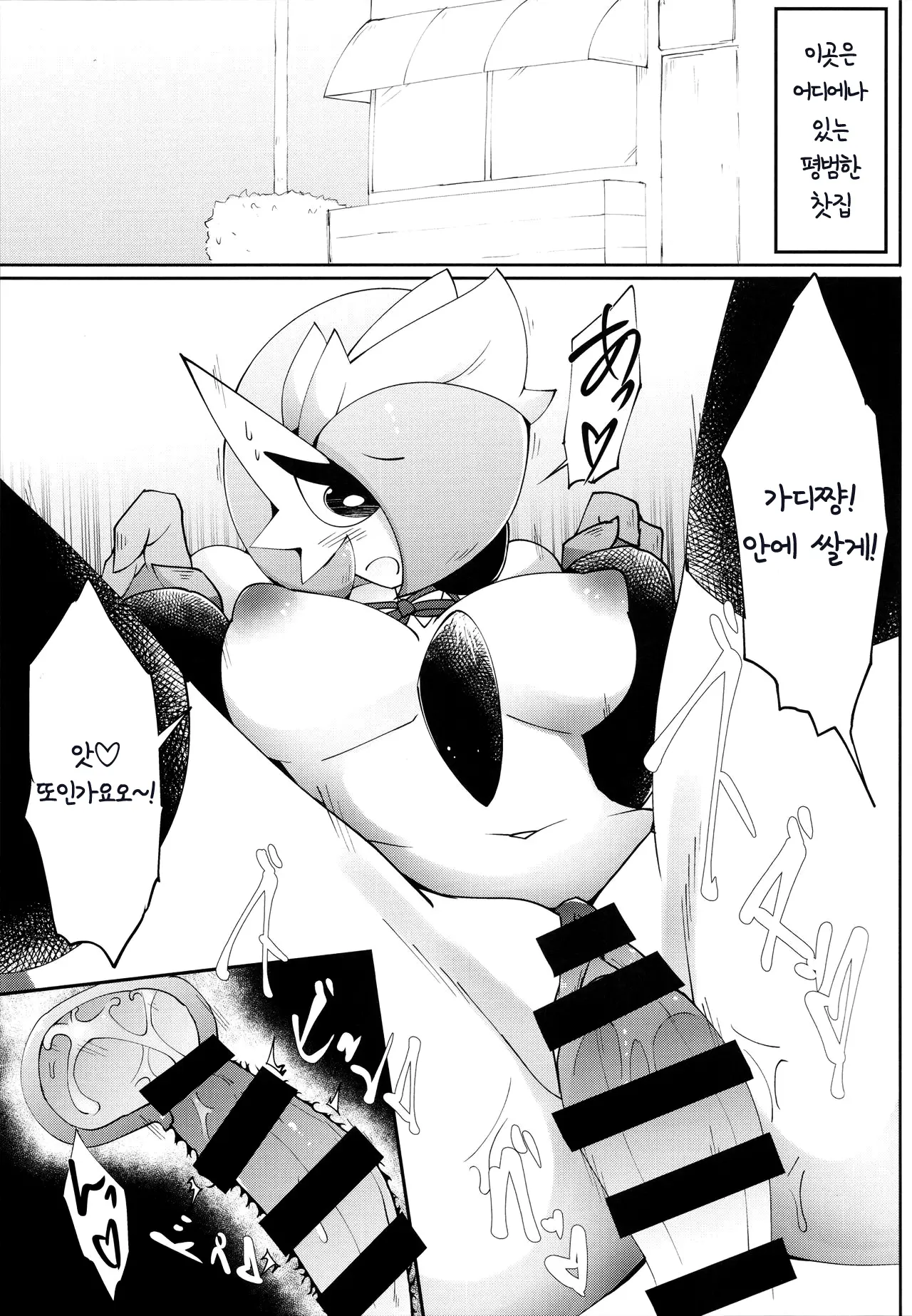 웹툰 이미지 3