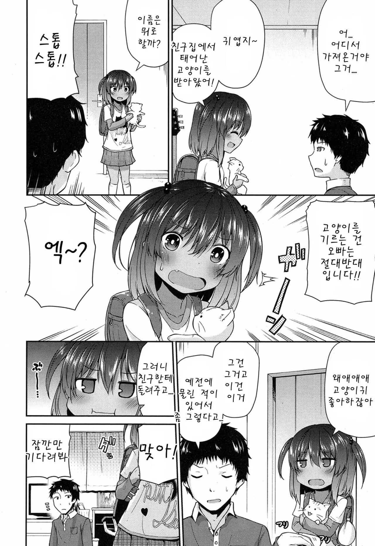 웹툰 이미지 1