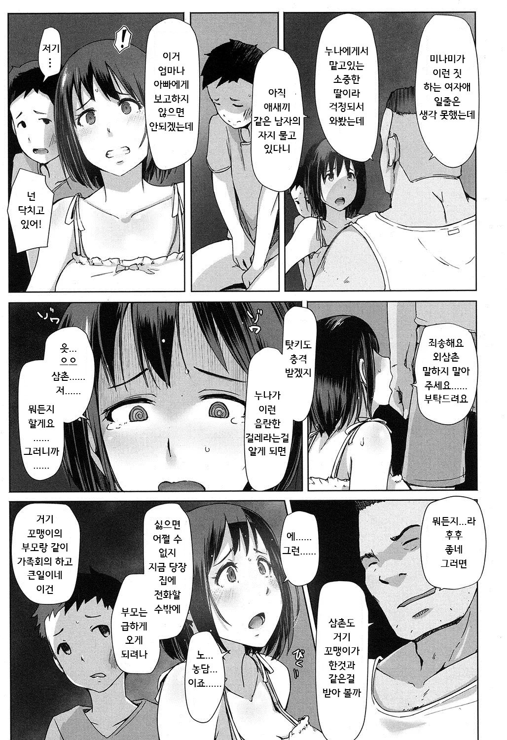 웹툰 이미지 8