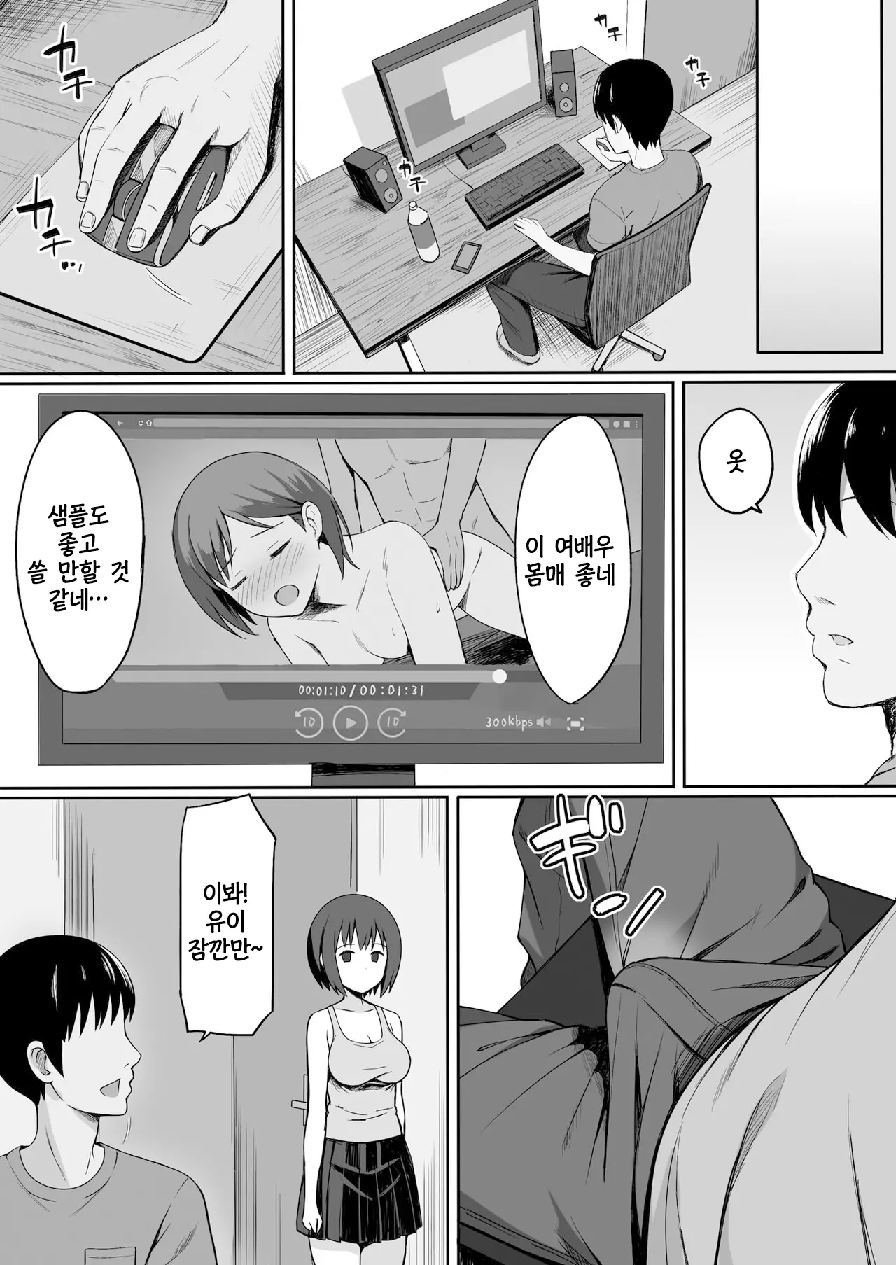 웹툰 이미지 20