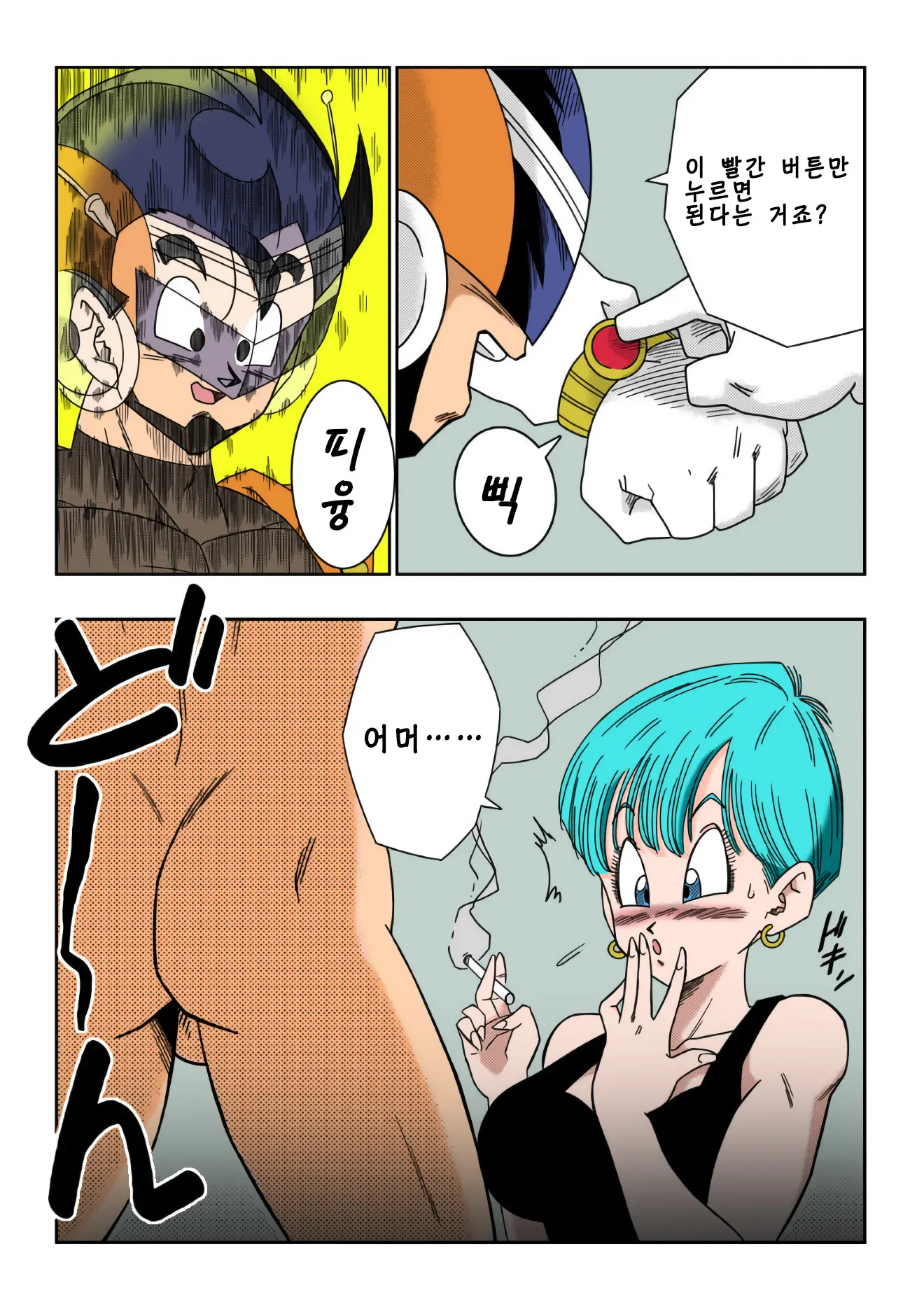 웹툰 이미지 2