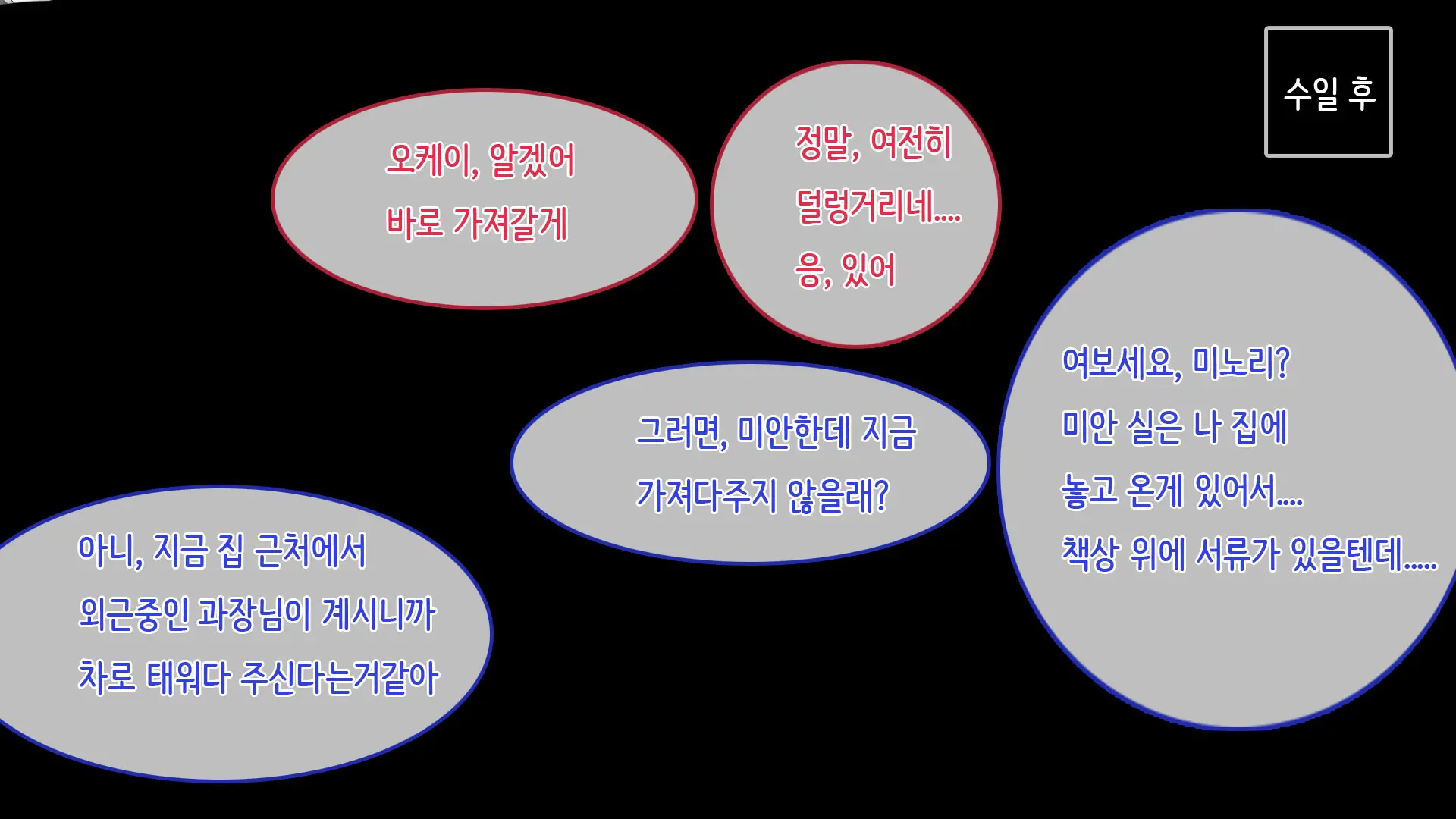 웹툰 이미지 72