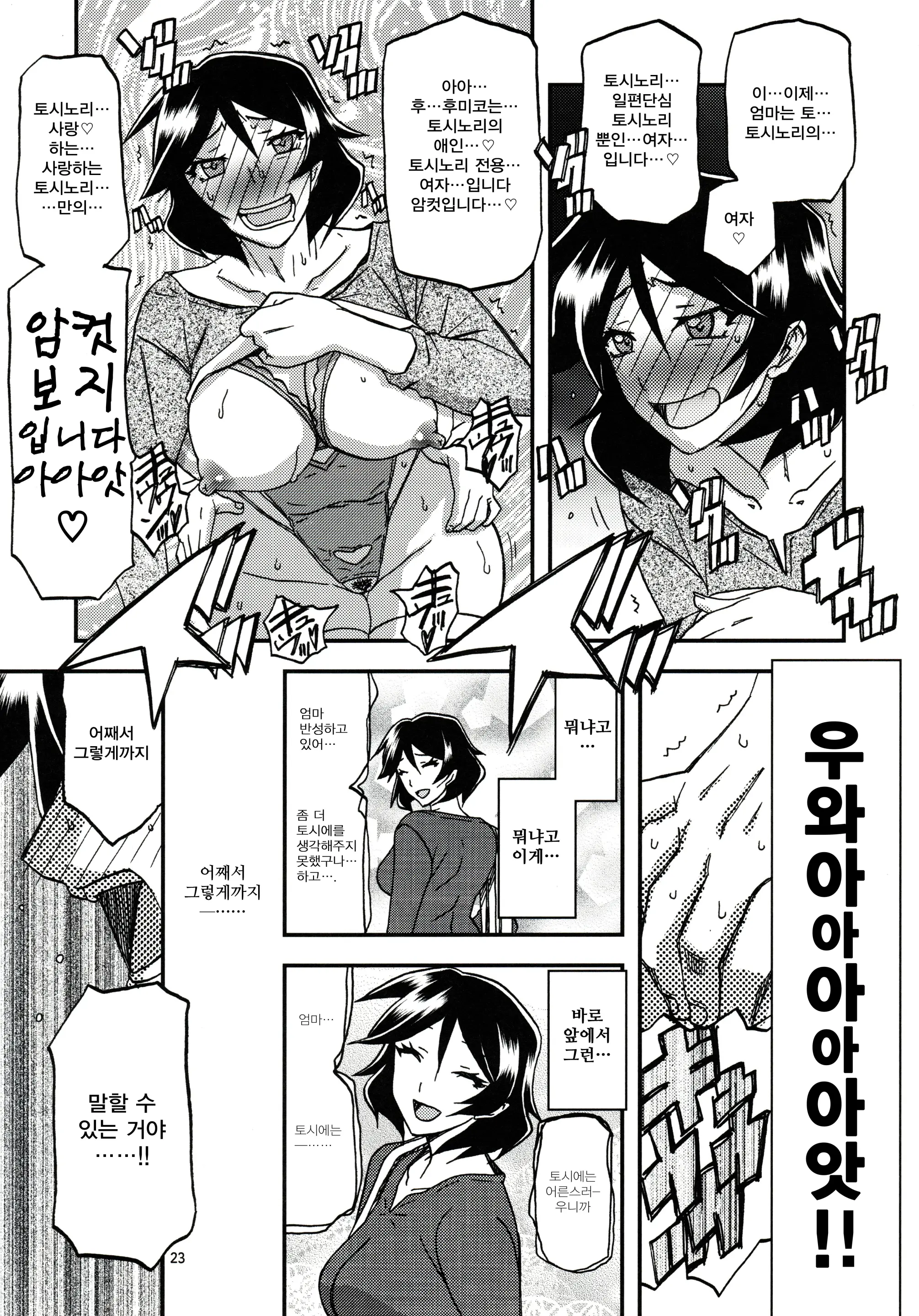 웹툰 이미지 22