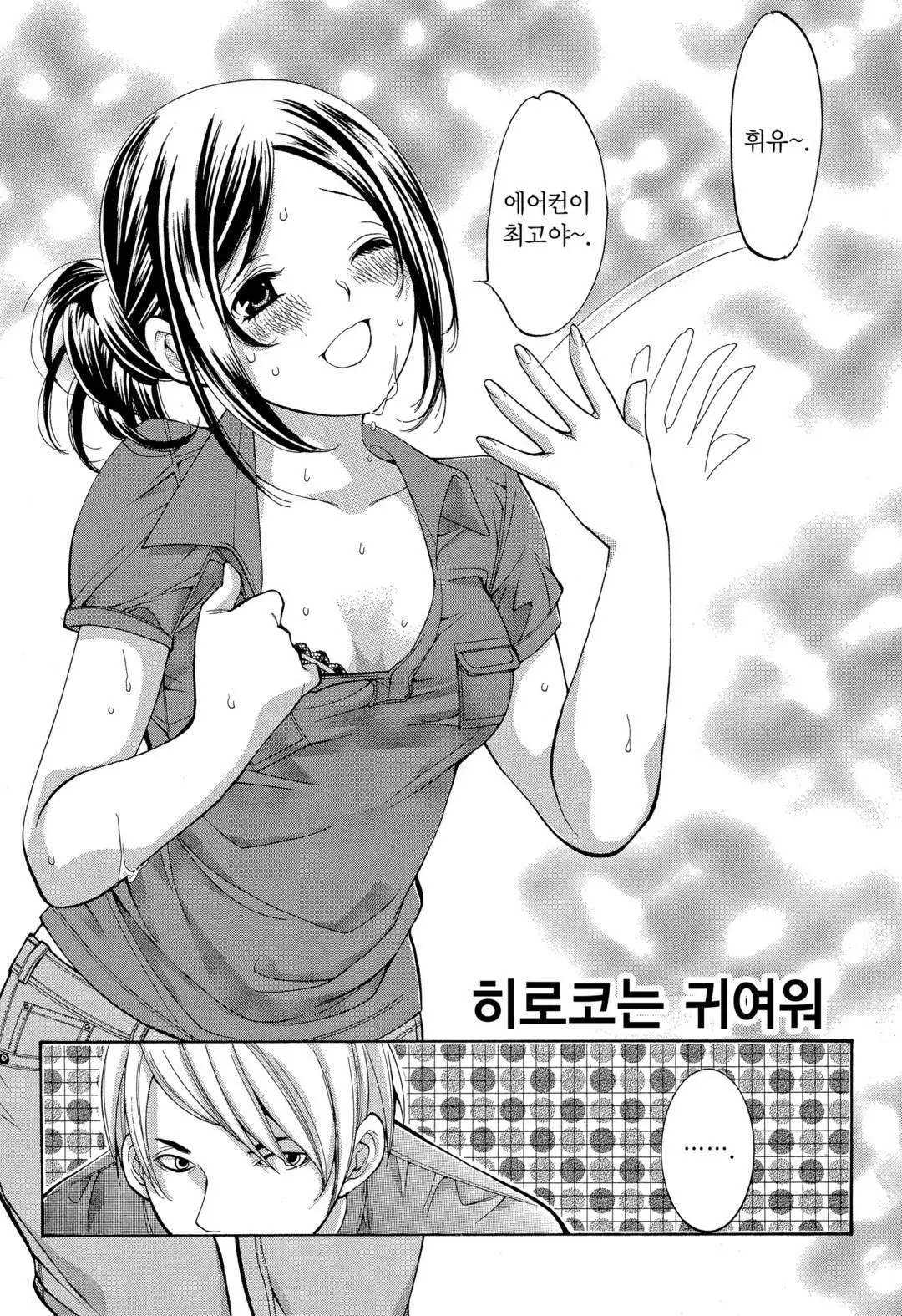웹툰 이미지 196