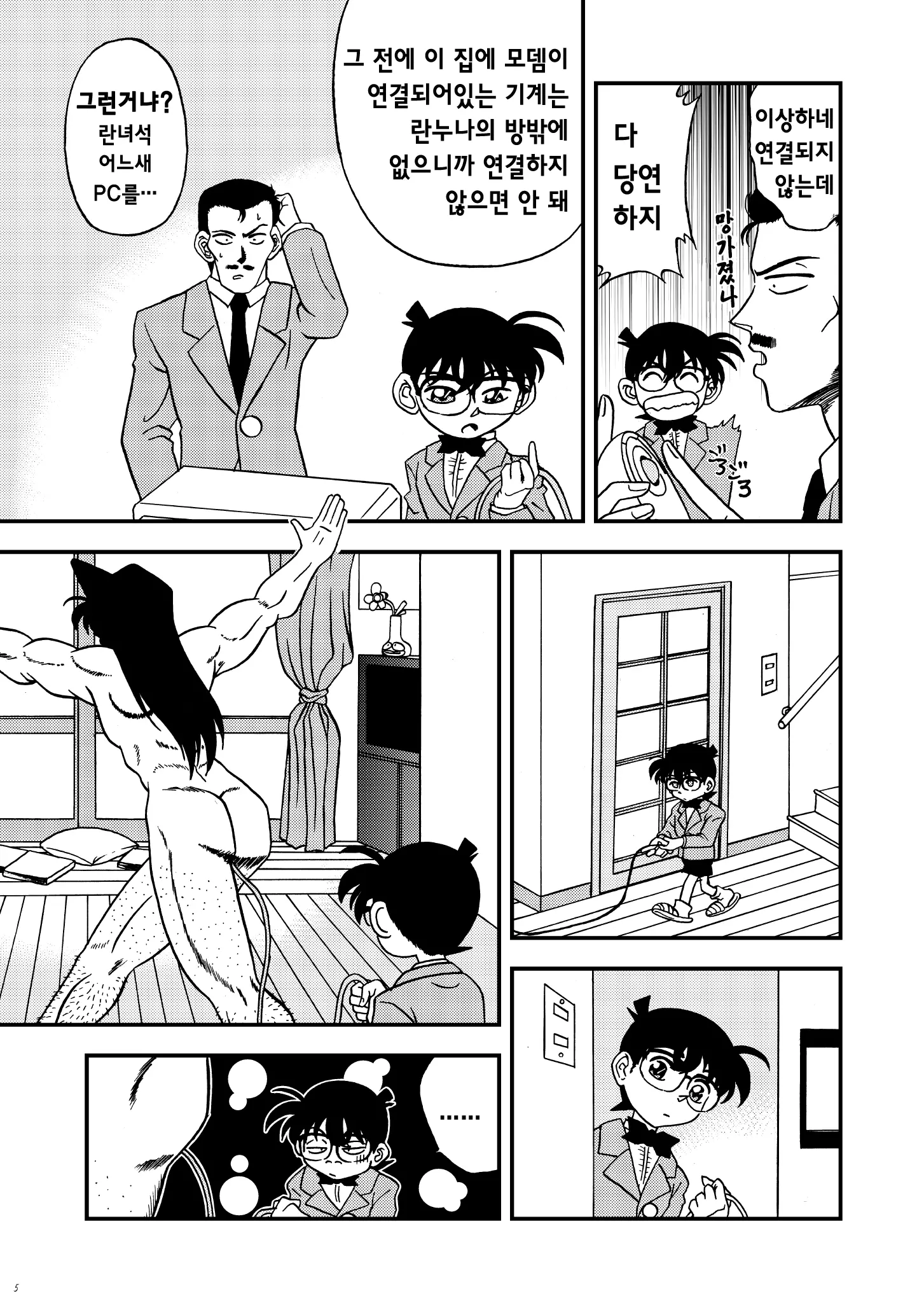 웹툰 이미지 5