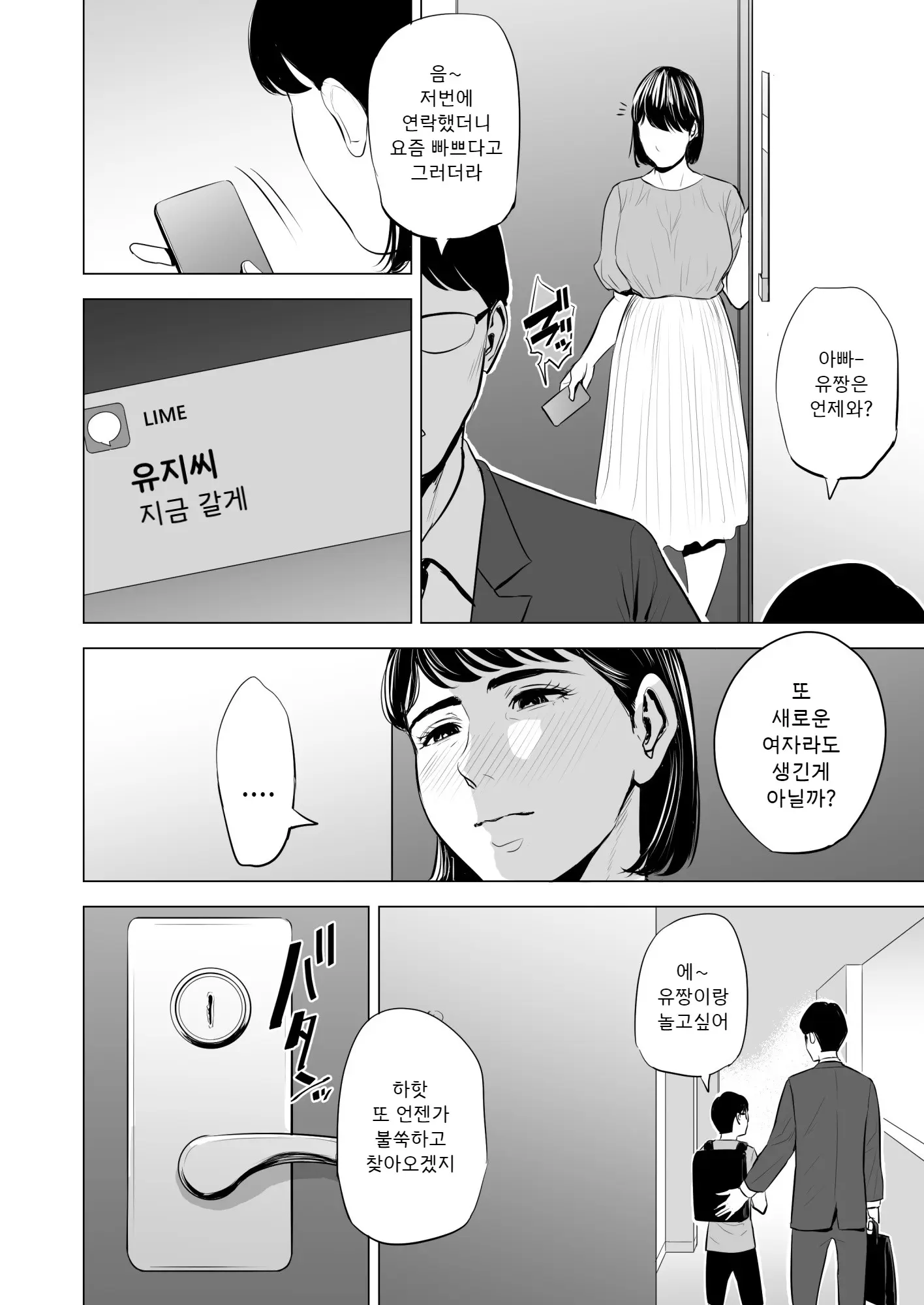 웹툰 이미지 104