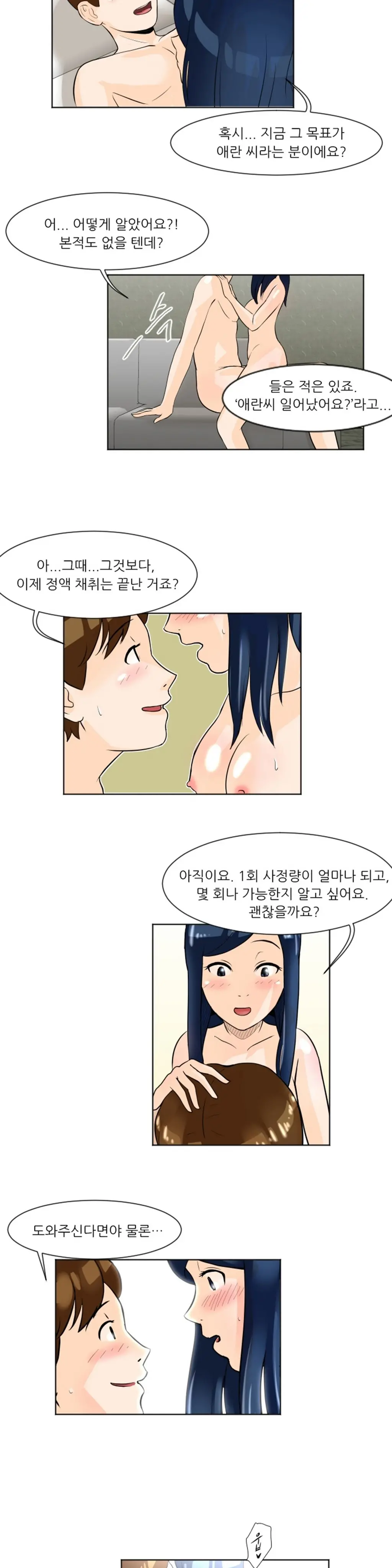 웹툰 이미지 161