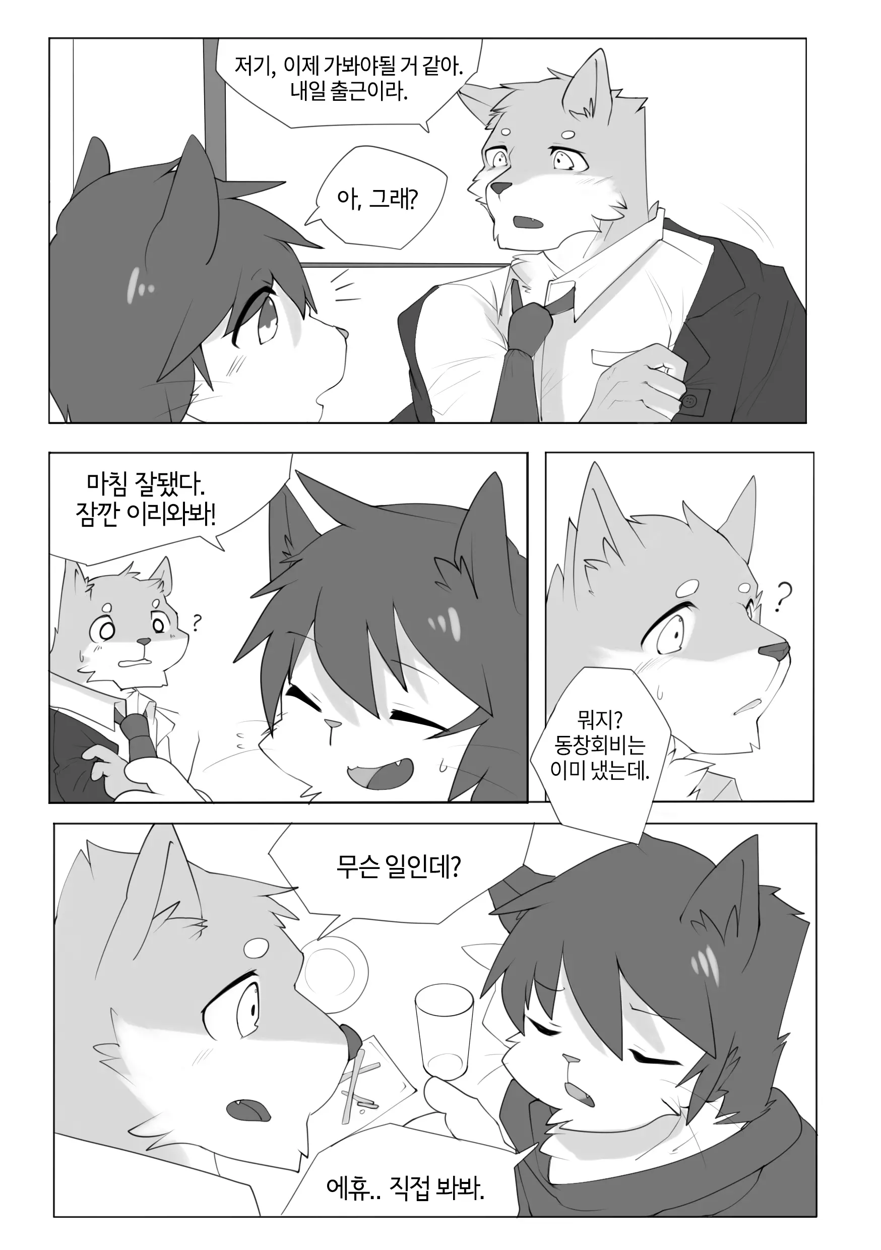 웹툰 이미지 11