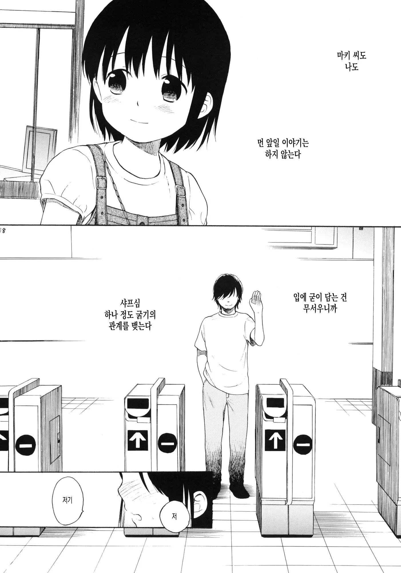 웹툰 이미지 77