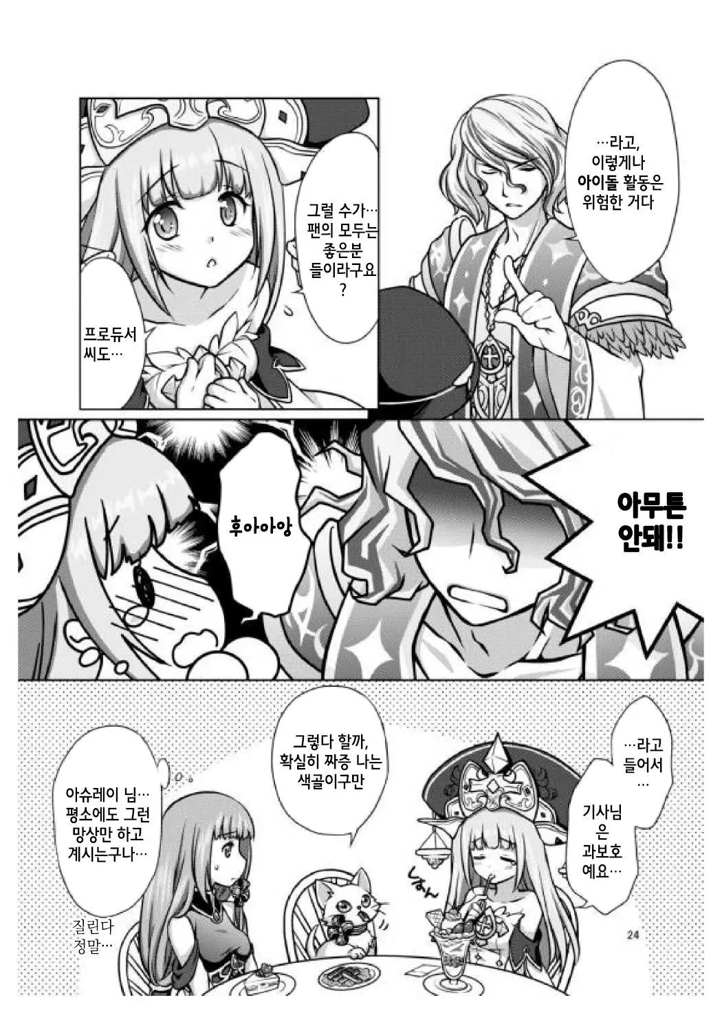 웹툰 이미지 23