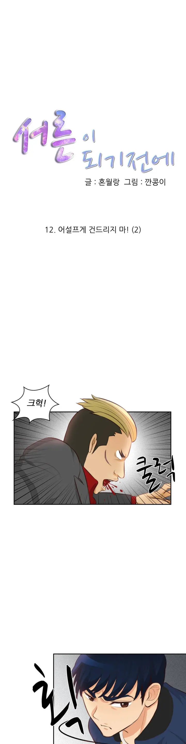 웹툰 이미지 249