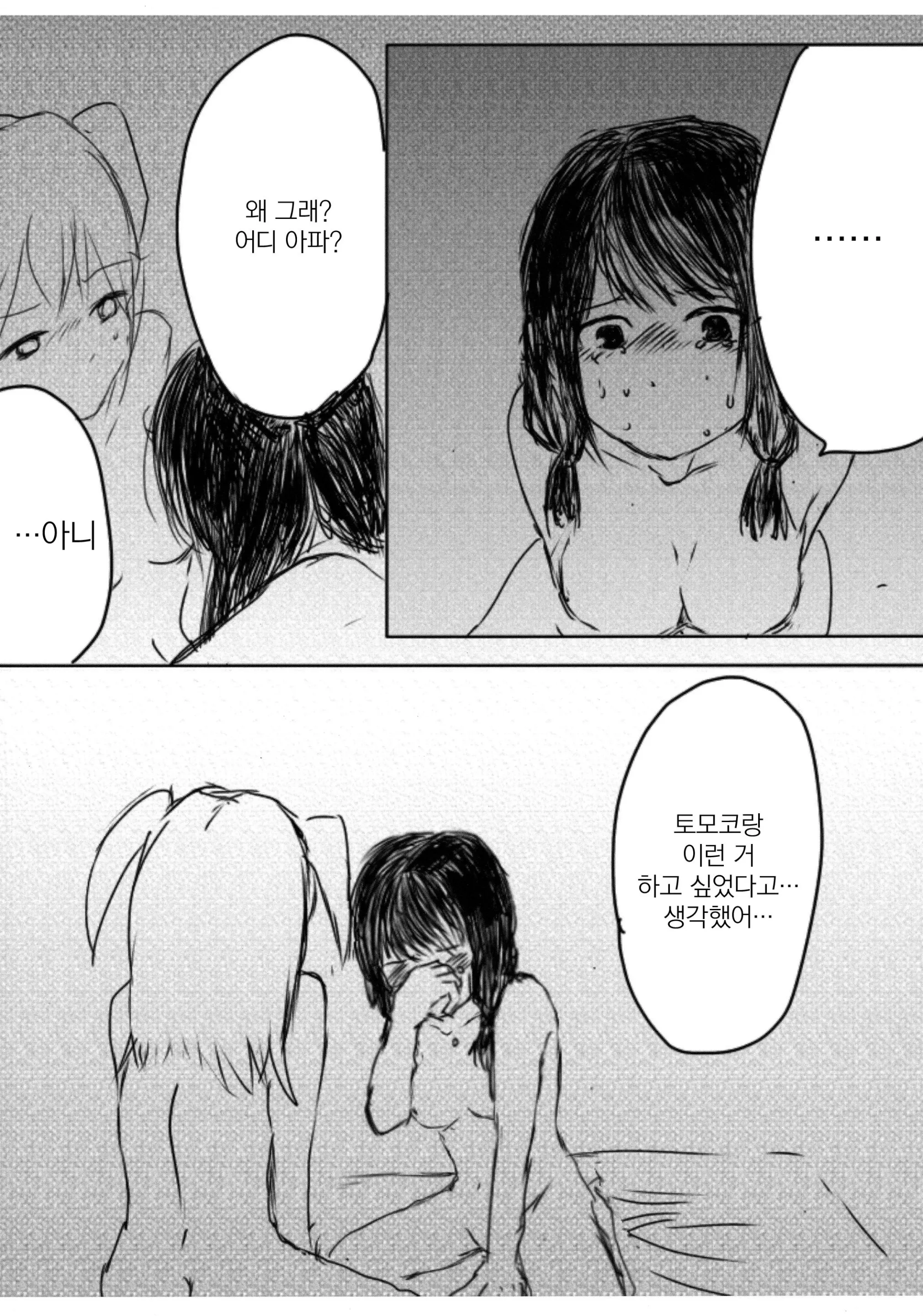 웹툰 이미지 9