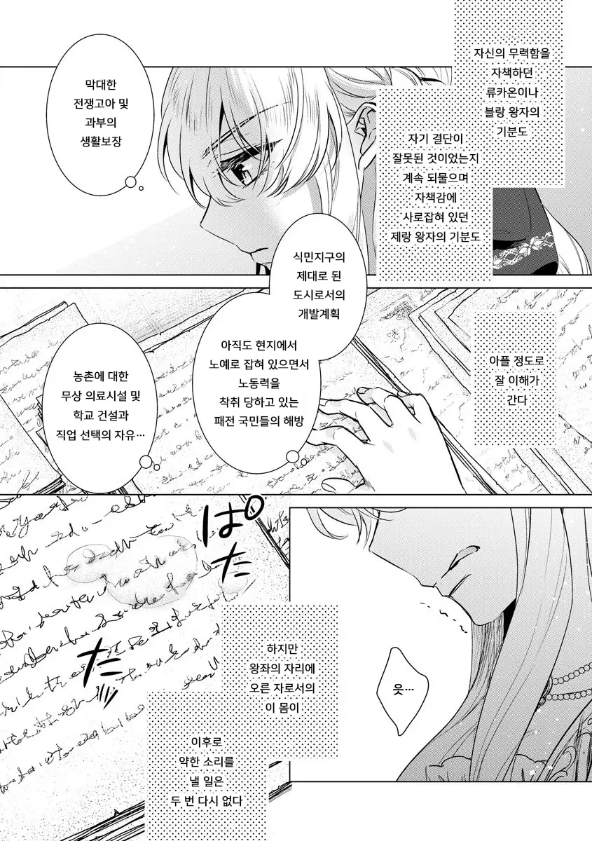 웹툰 이미지 9