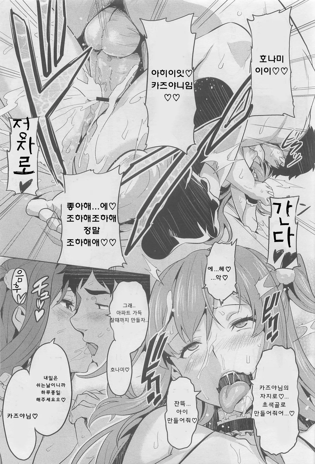 웹툰 이미지 24