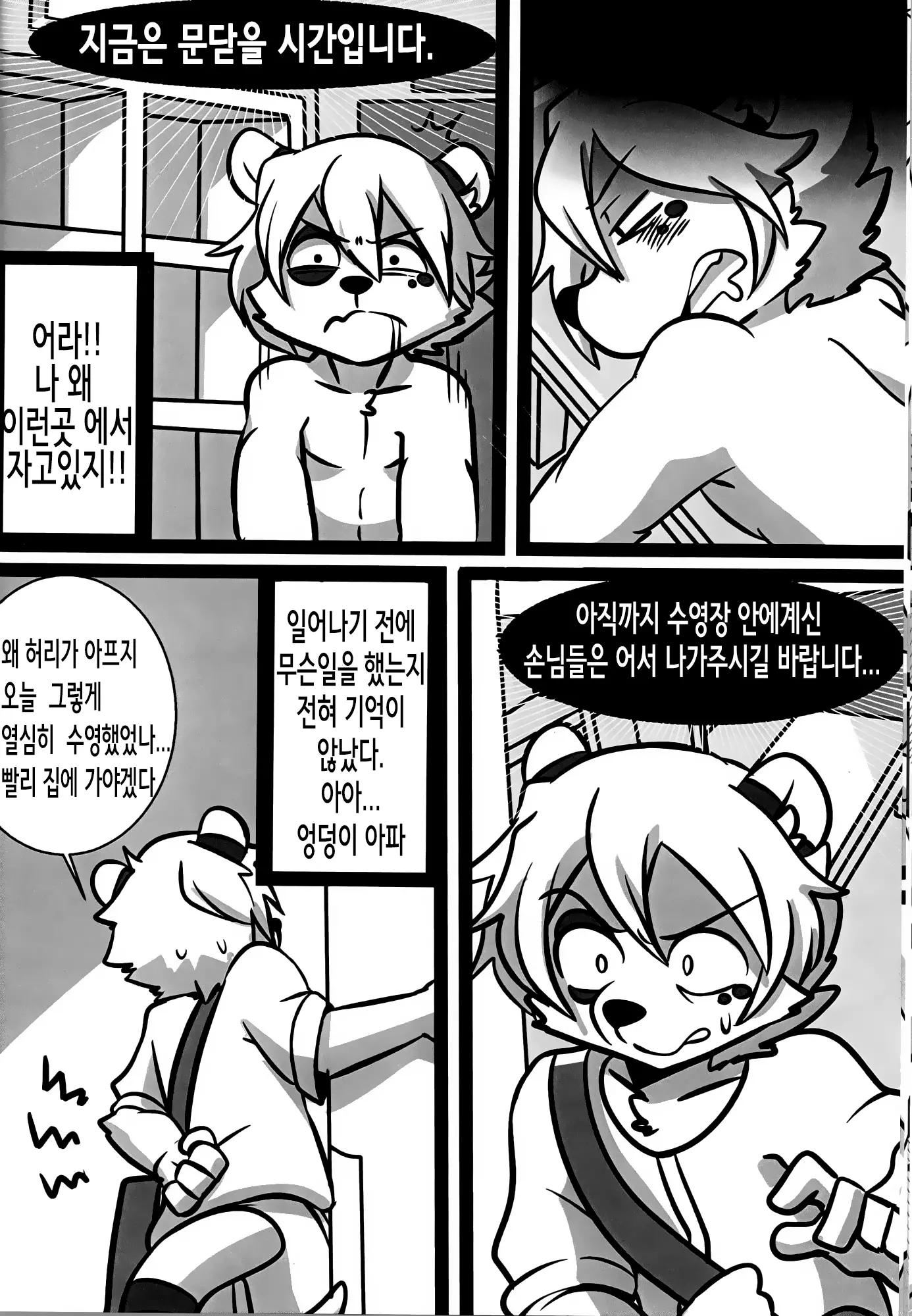 웹툰 이미지 17