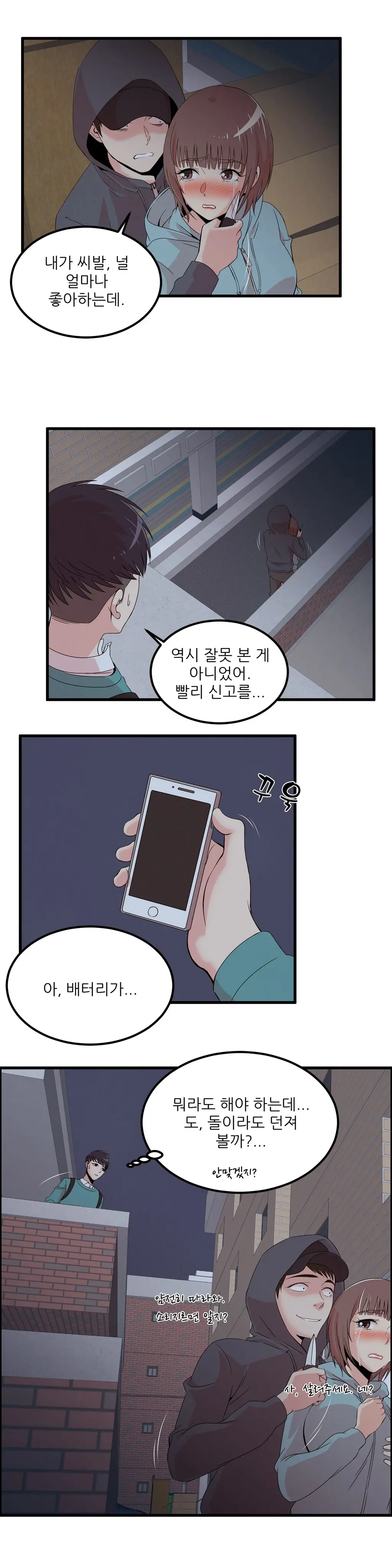 웹툰 이미지 429