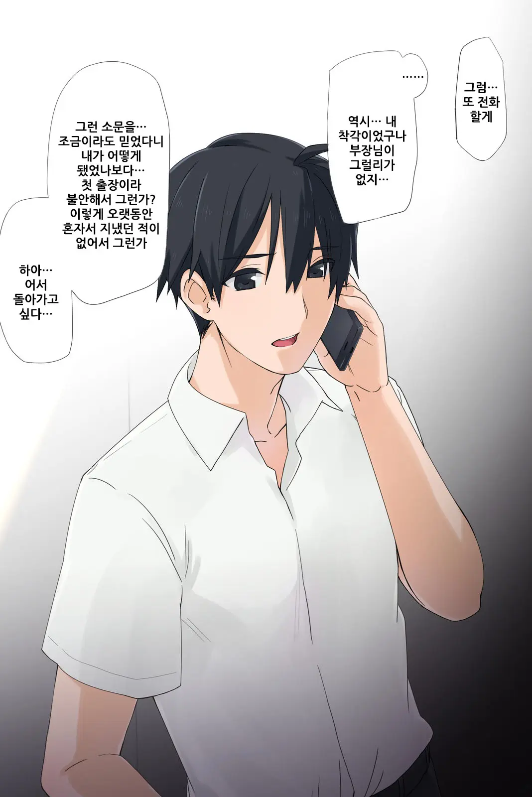 웹툰 이미지 28