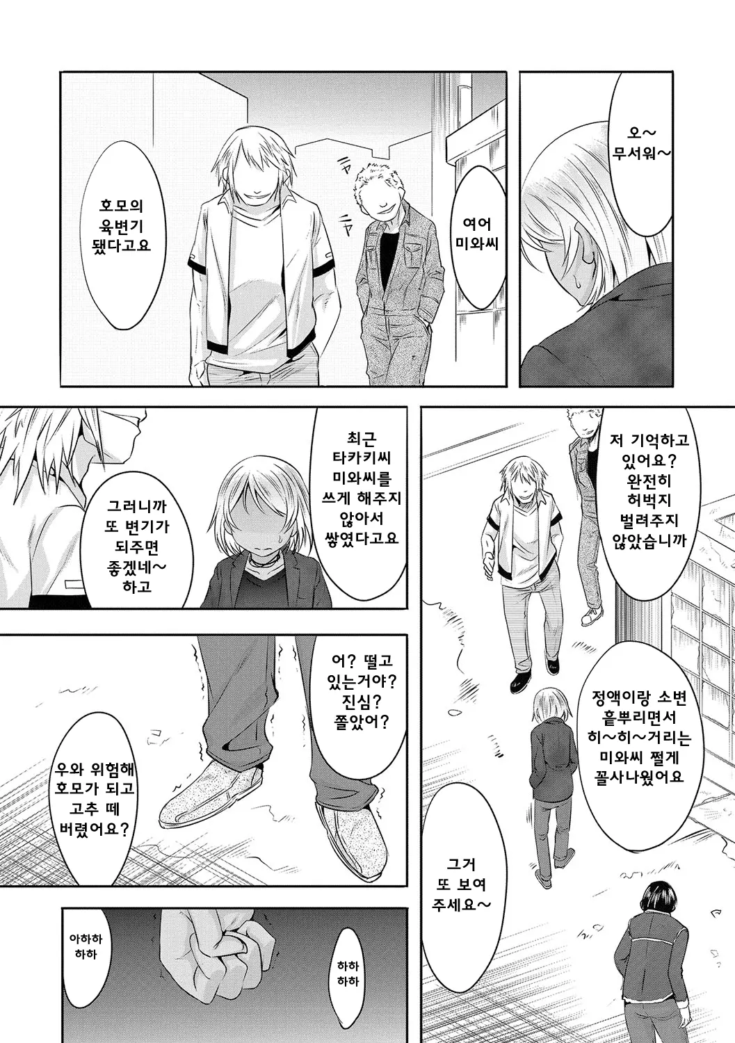 웹툰 이미지 1