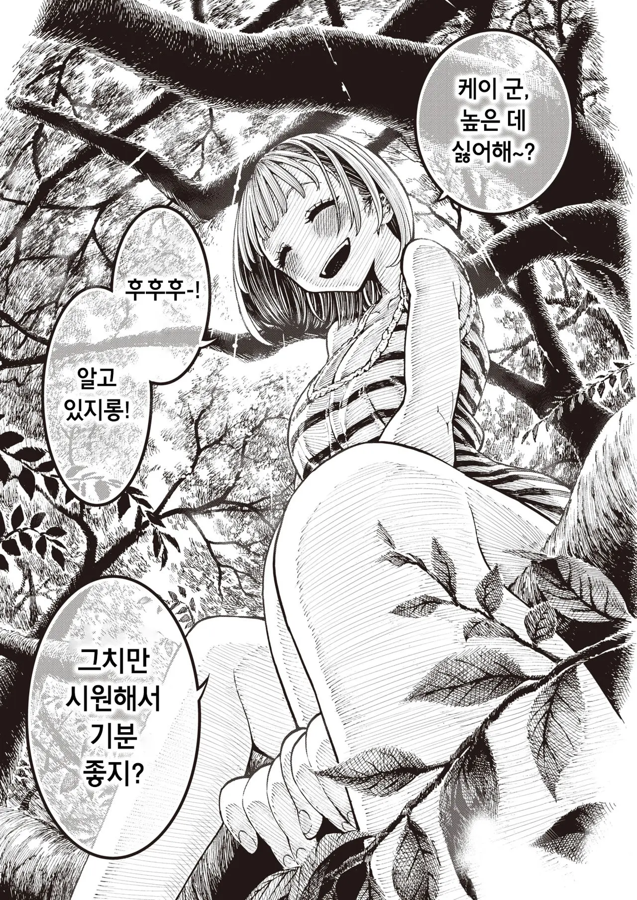 웹툰 이미지 2