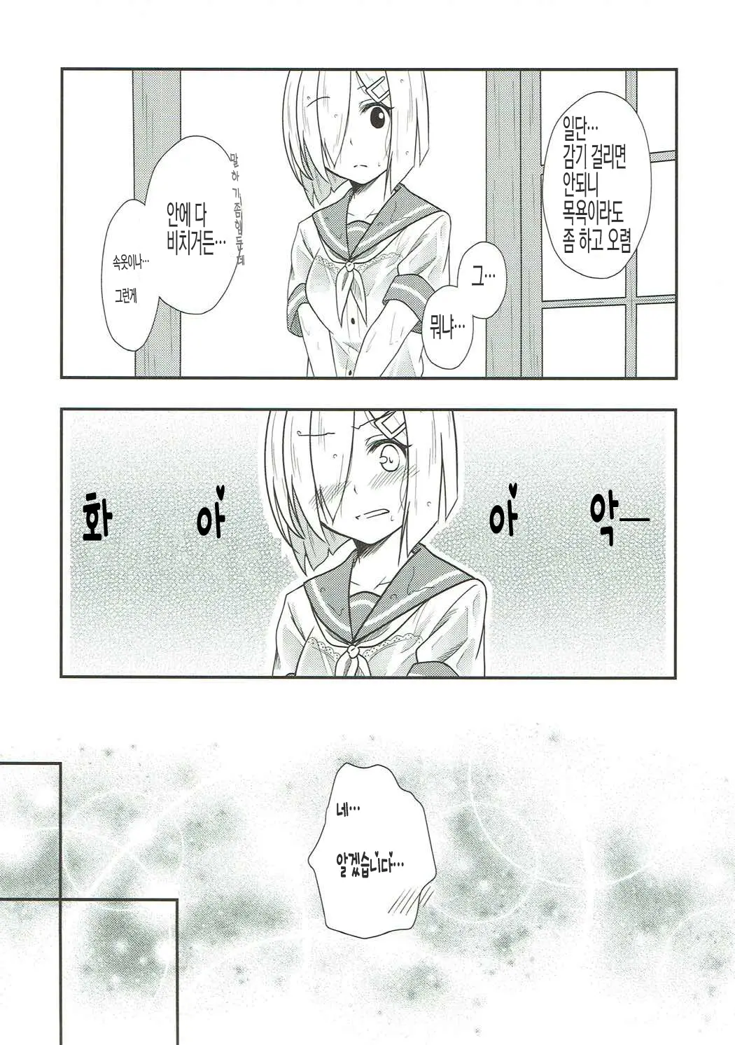 웹툰 이미지 8