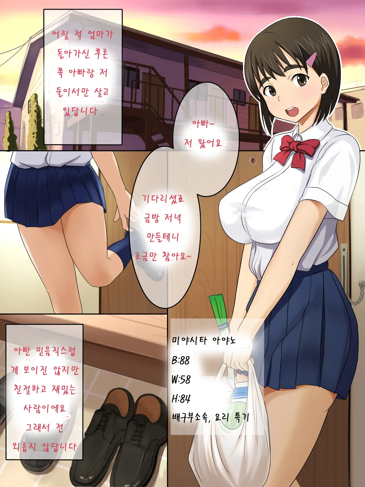 웹툰 이미지 1
