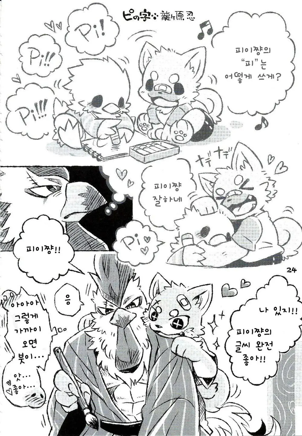 웹툰 이미지 22