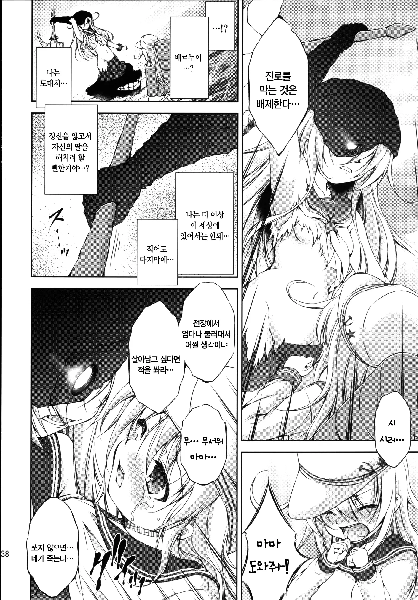 웹툰 이미지 37