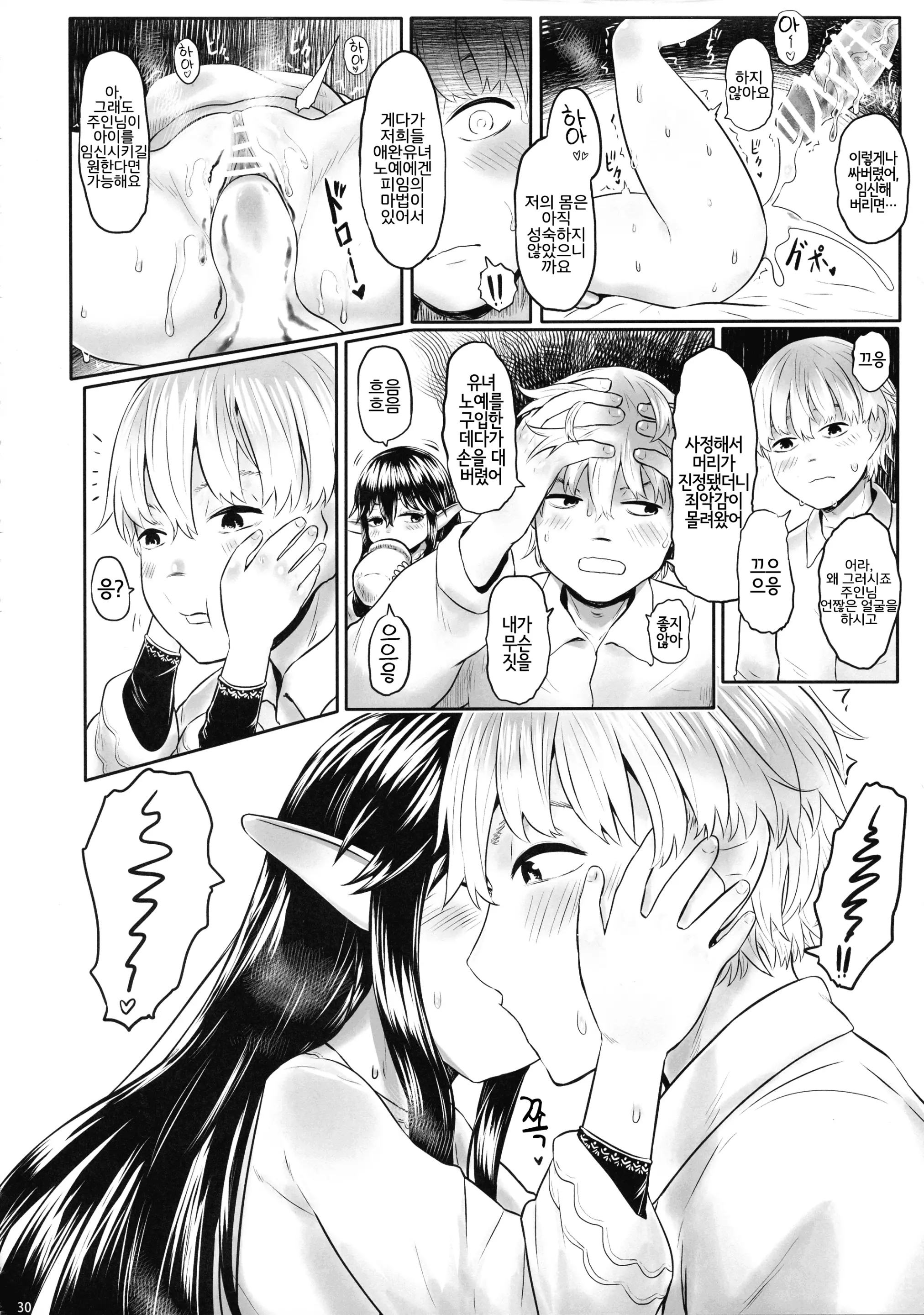 웹툰 이미지 29