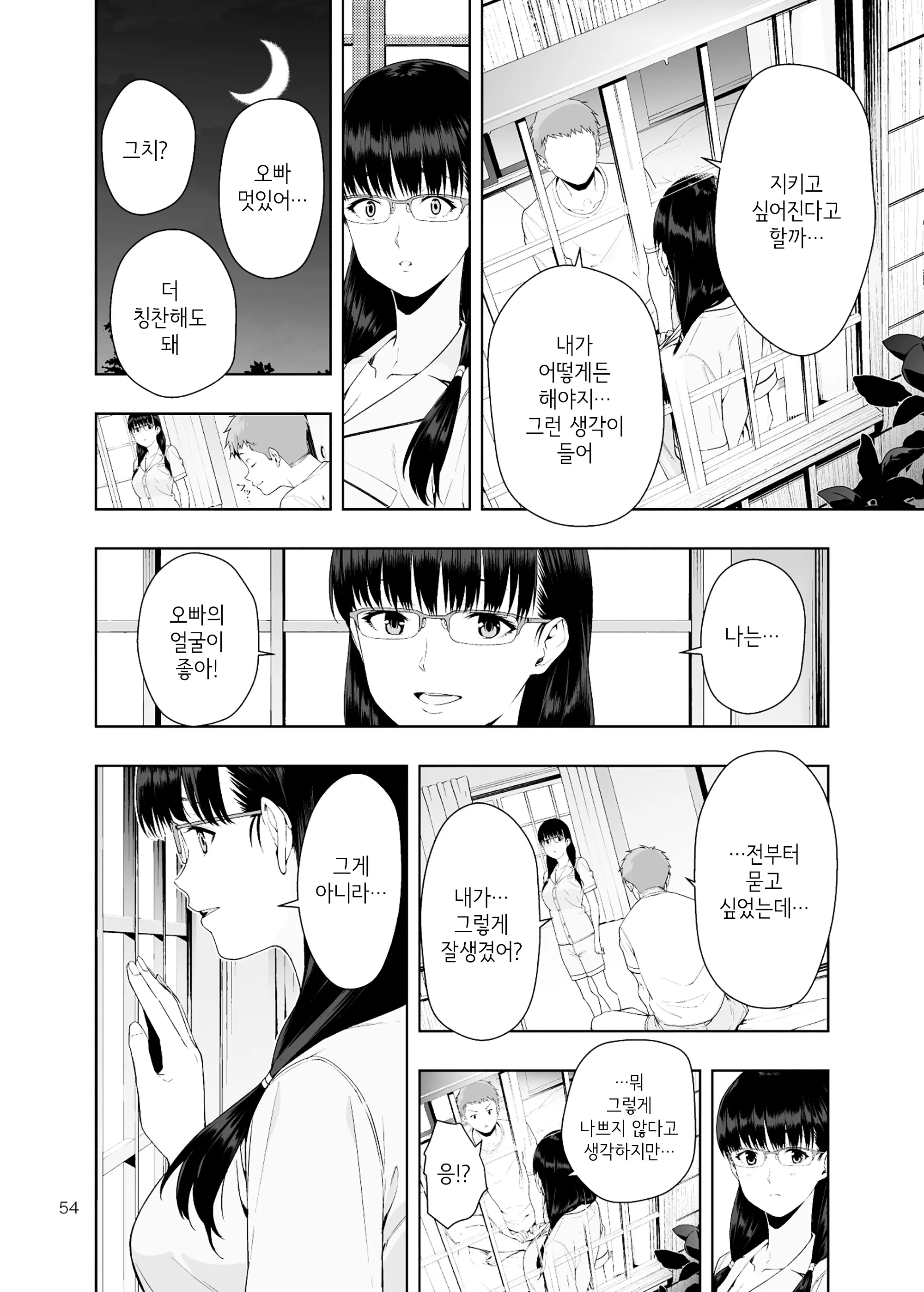 웹툰 이미지 52