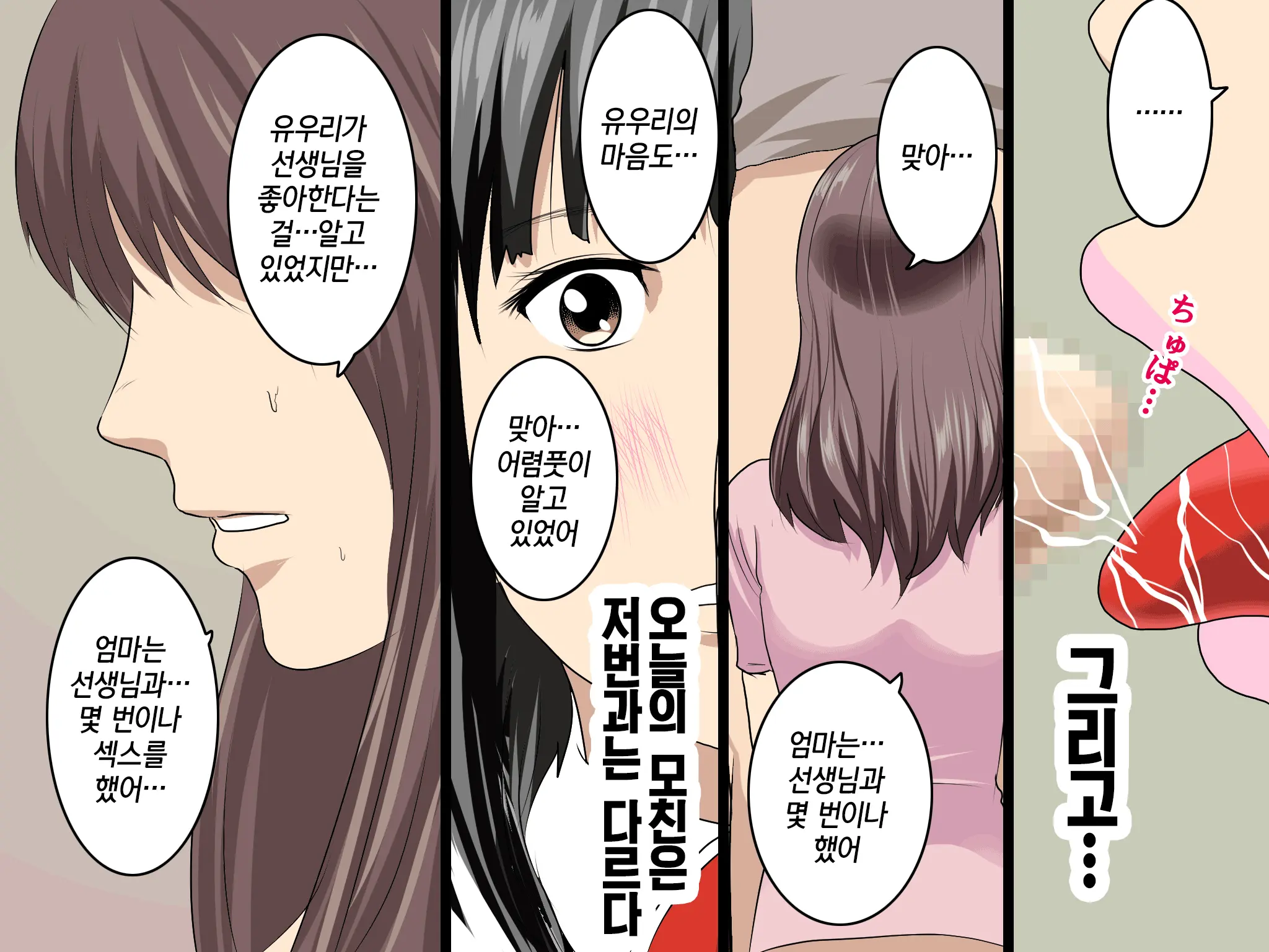 웹툰 이미지 349