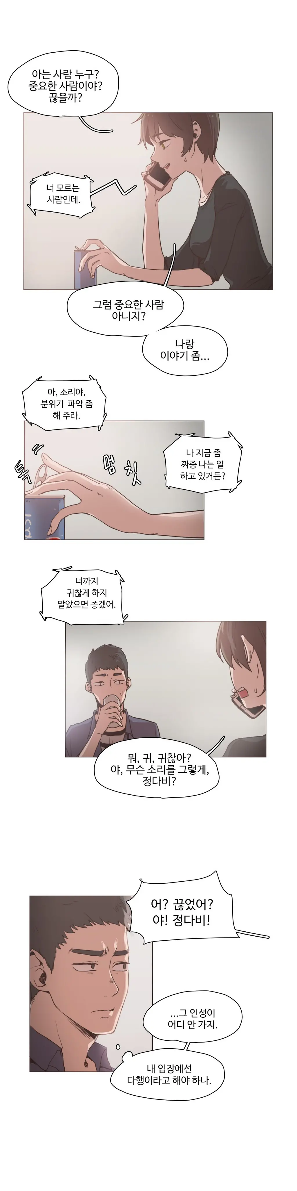 웹툰 이미지 256