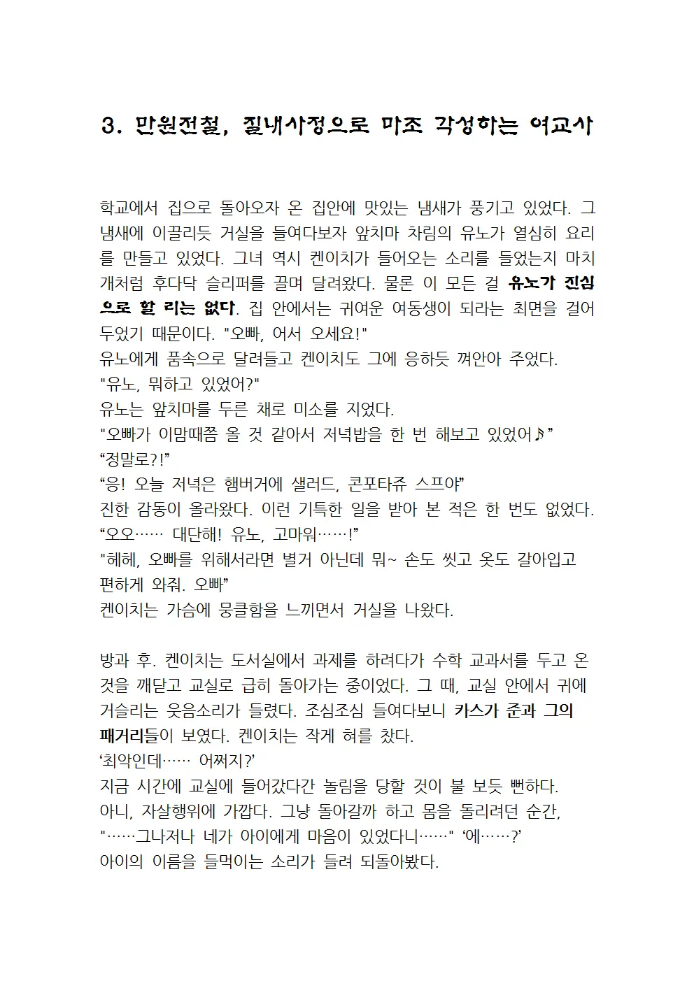 웹툰 이미지 52