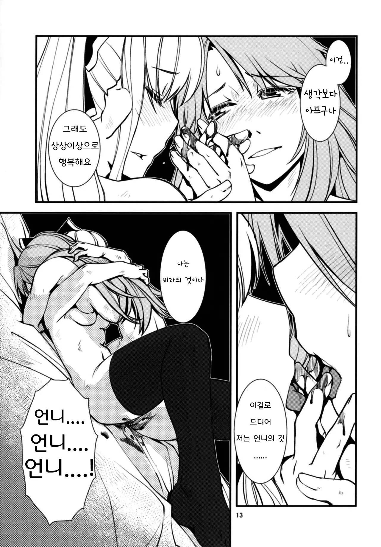 웹툰 이미지 13