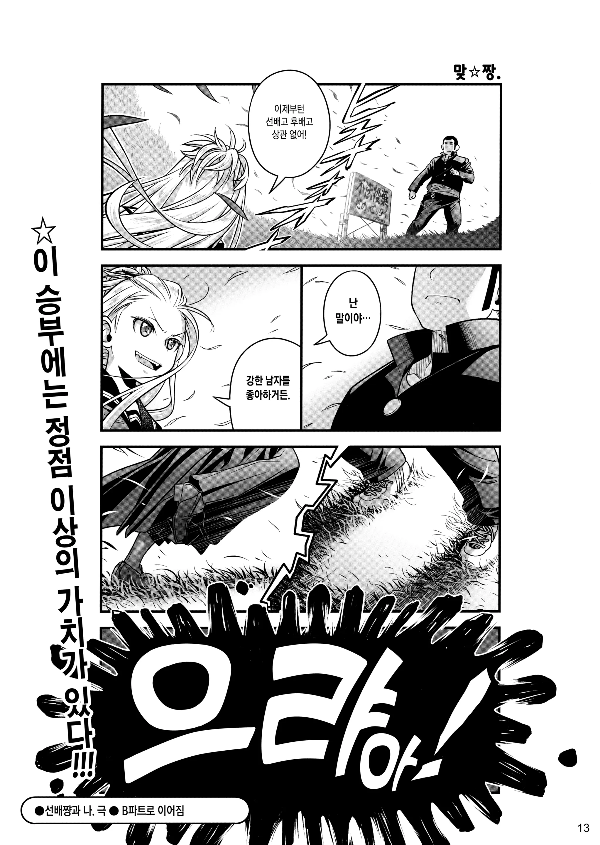 웹툰 이미지 11