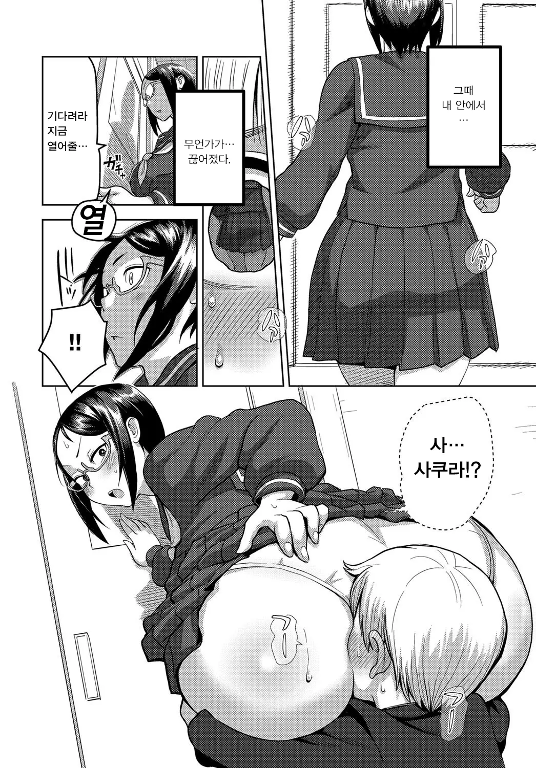 웹툰 이미지 7