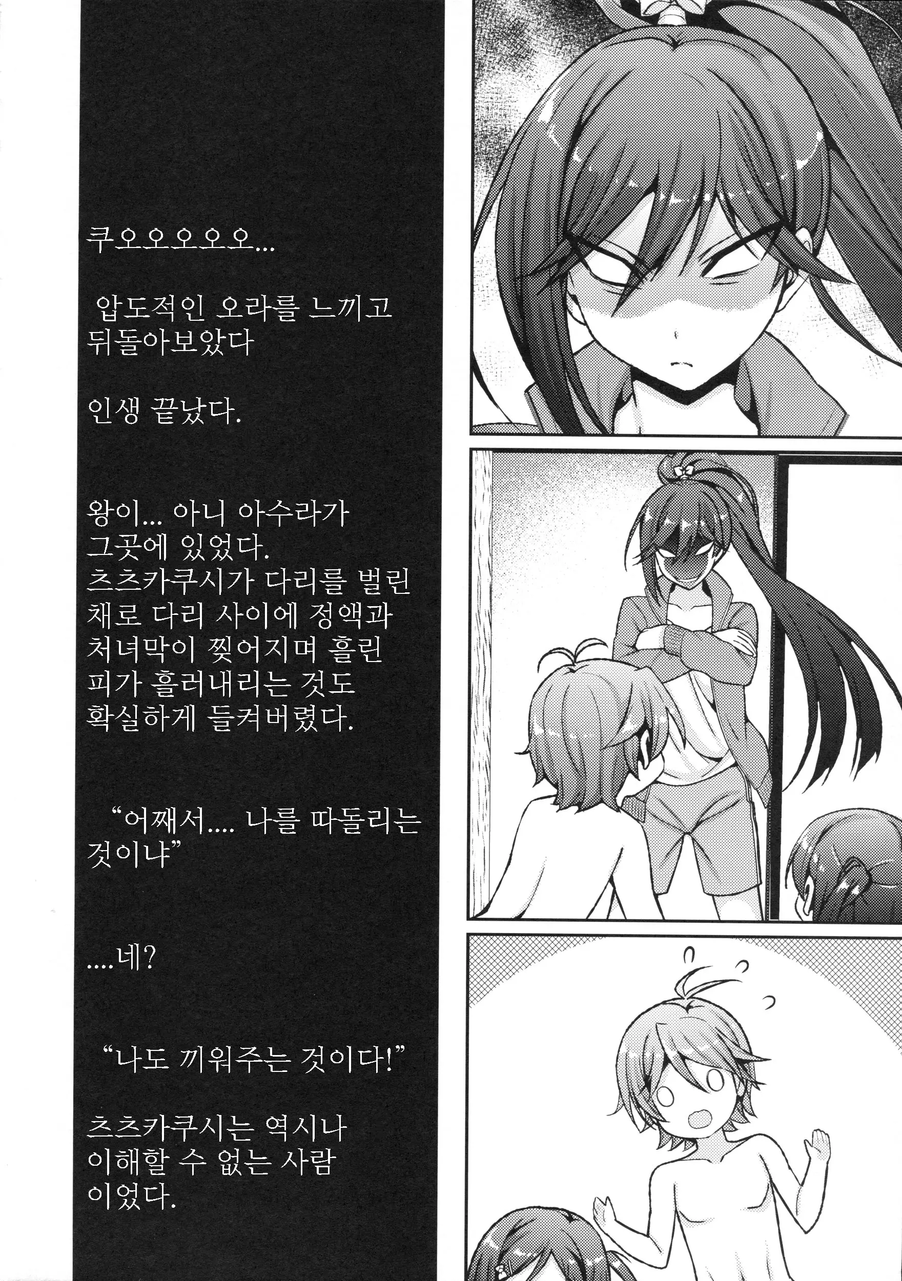 웹툰 이미지 13