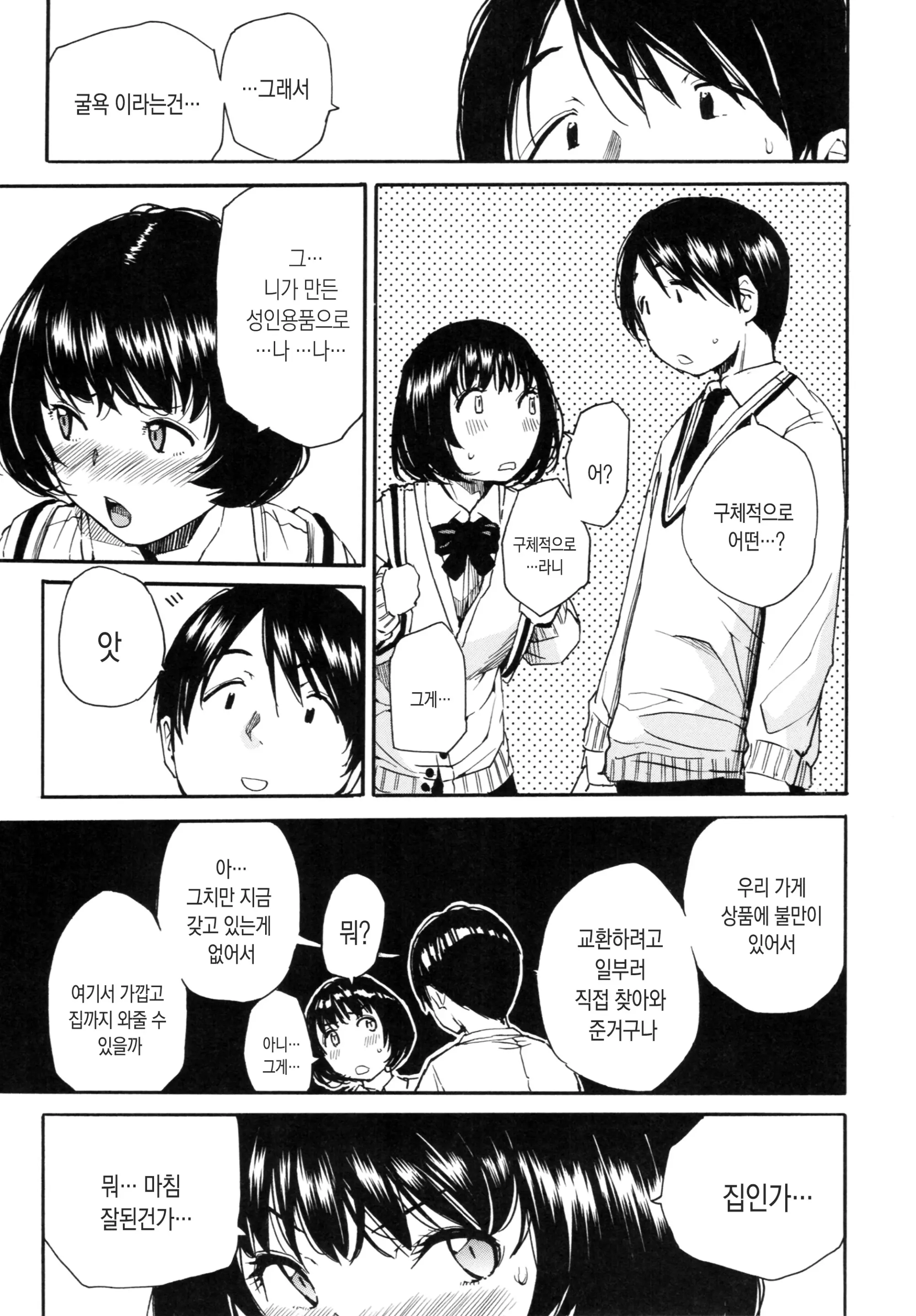 웹툰 이미지 100