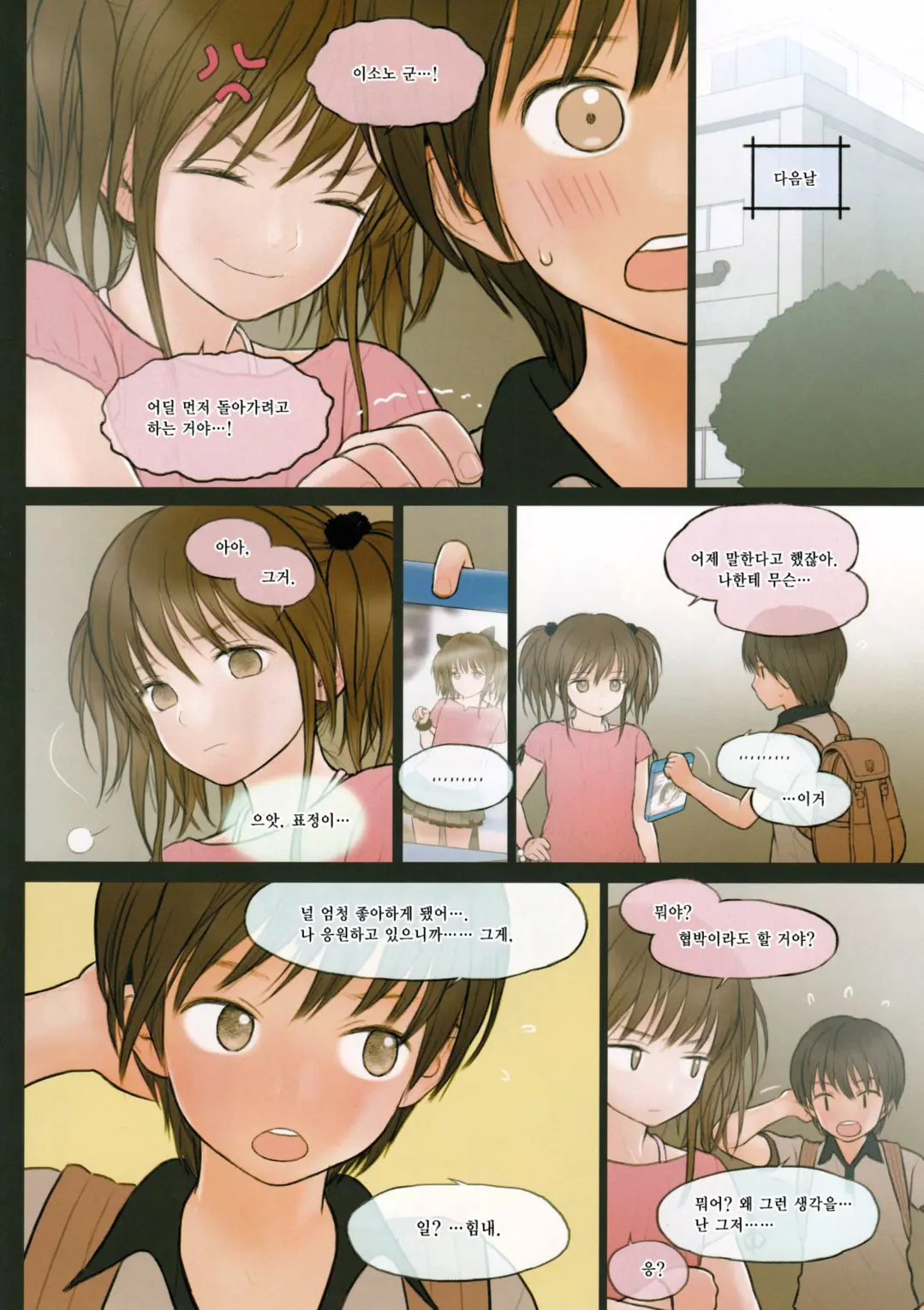 웹툰 이미지 8
