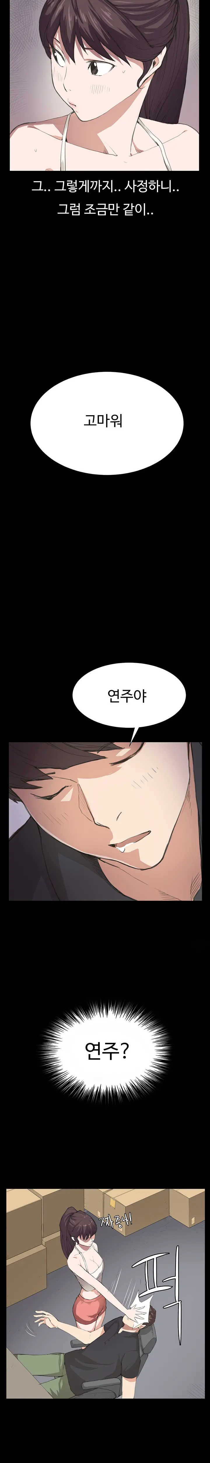 웹툰 이미지 104