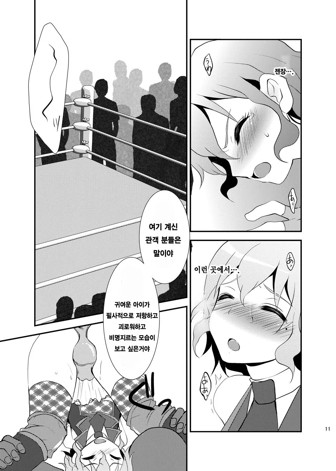 웹툰 이미지 9