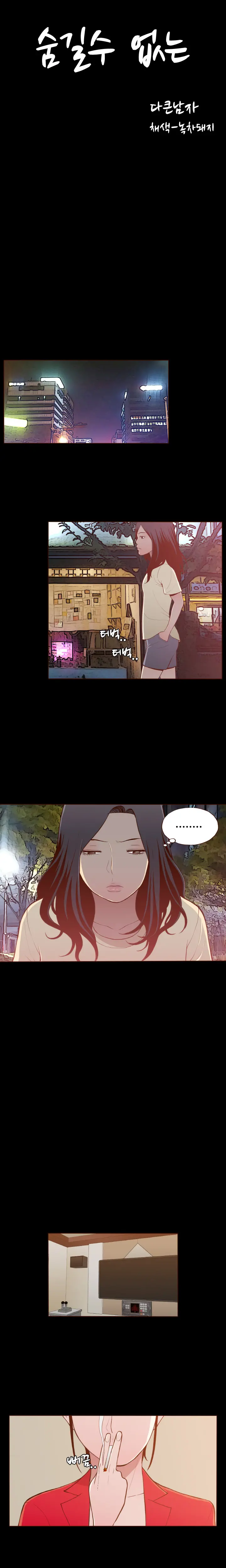 웹툰 이미지 292