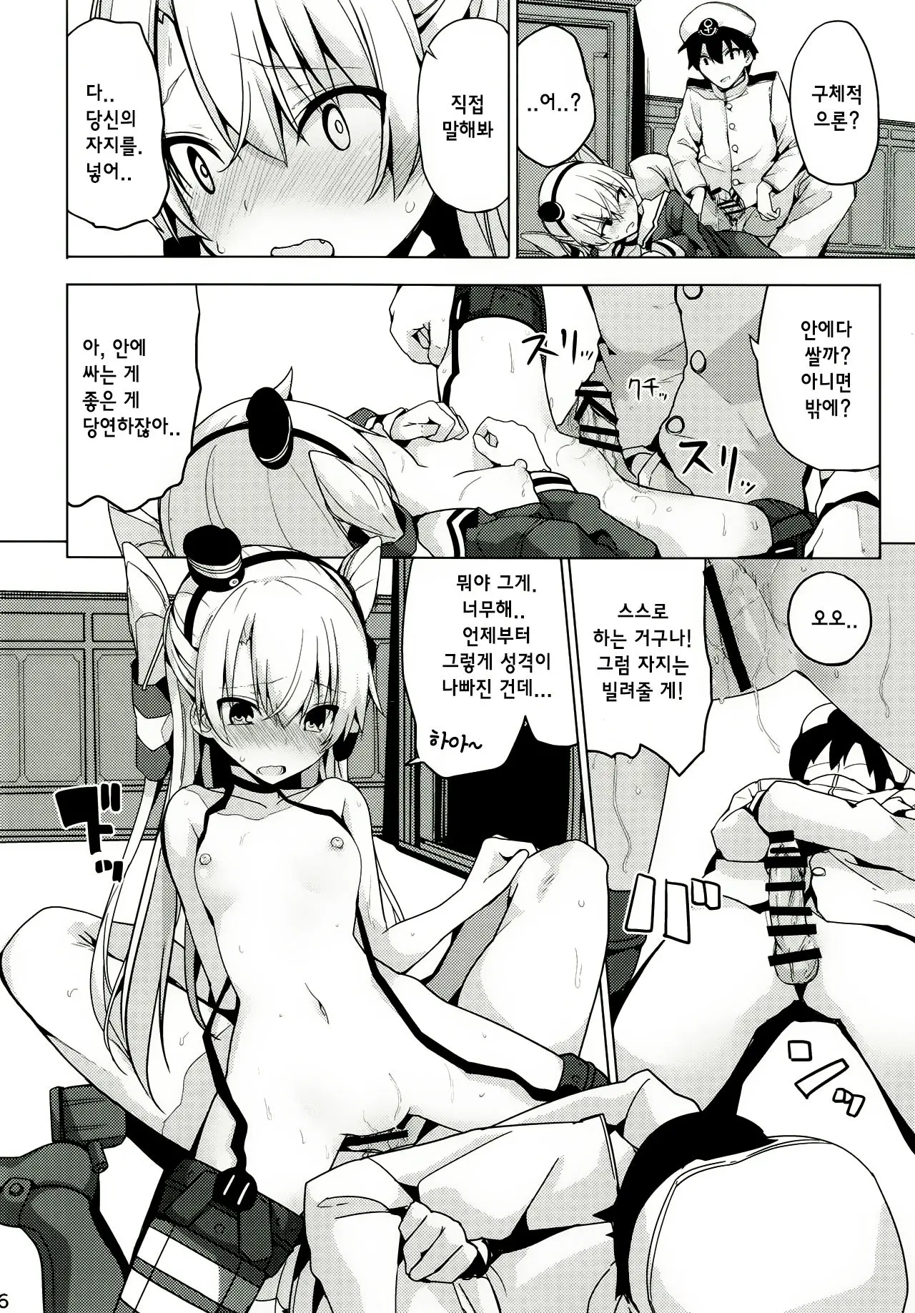 웹툰 이미지 17