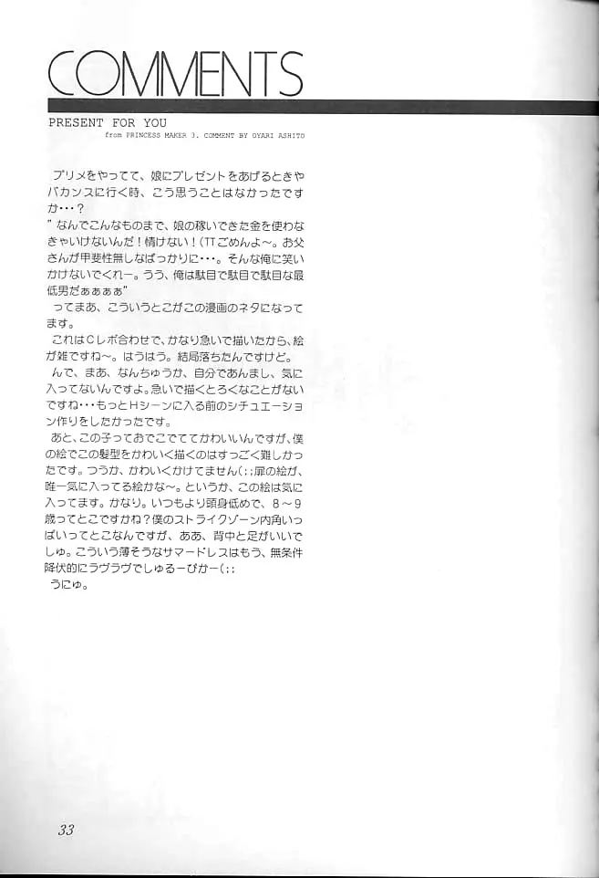 웹툰 이미지 33