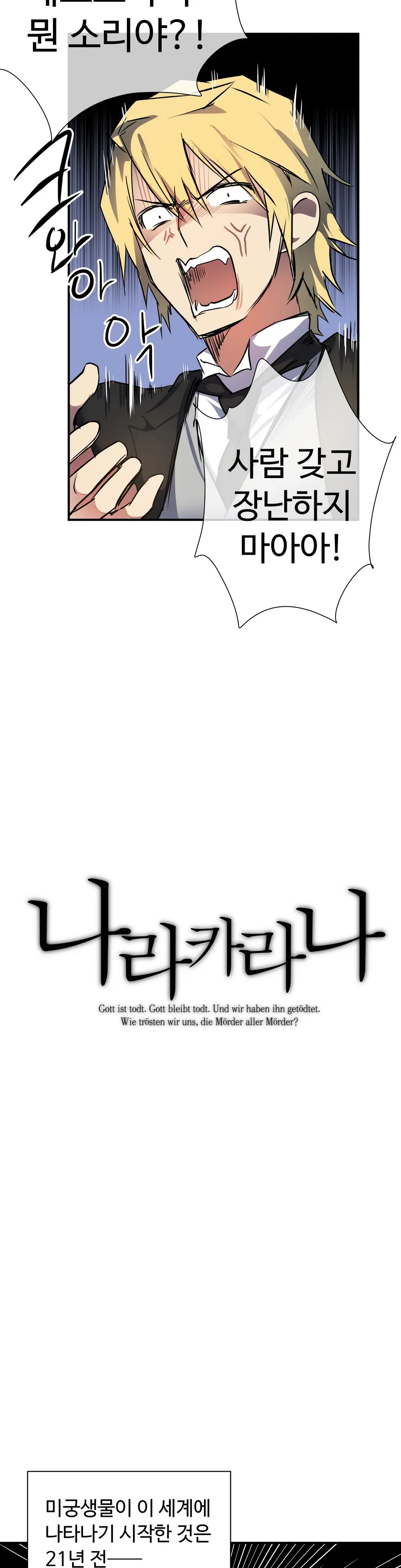 웹툰 이미지 420