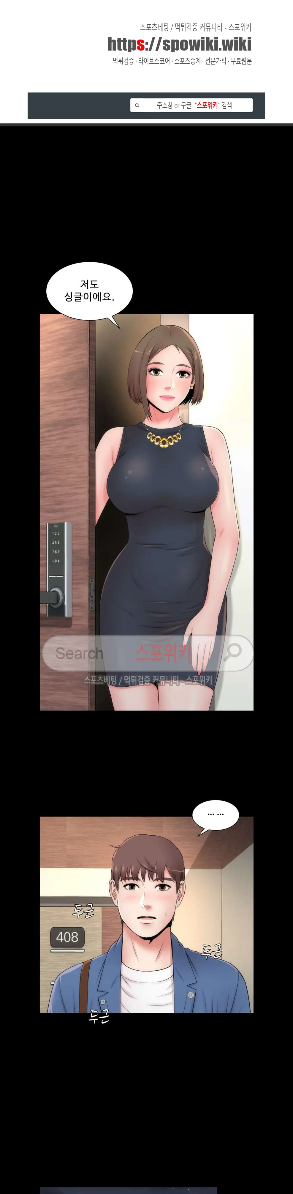 웹툰 이미지 154