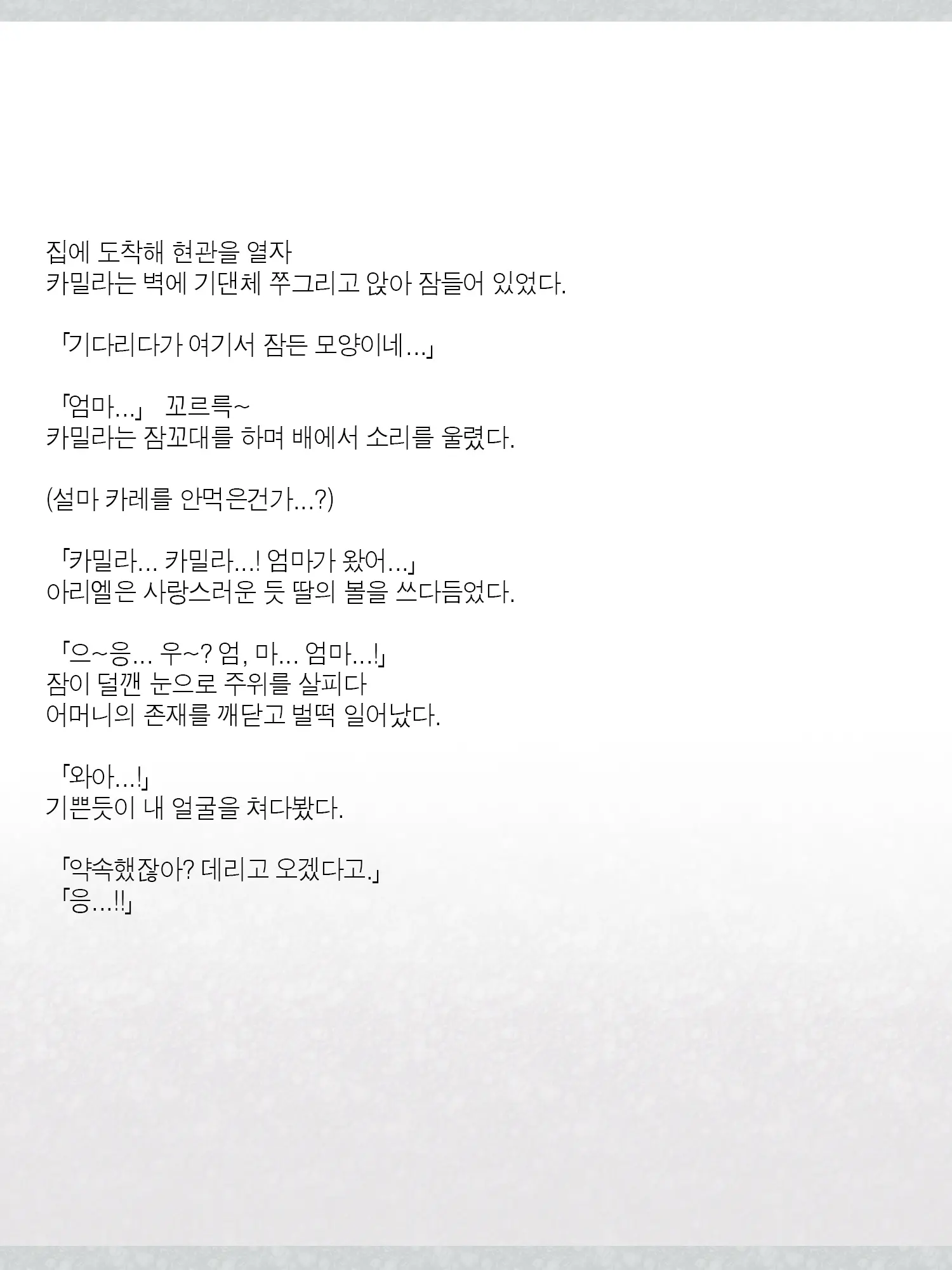 웹툰 이미지 160