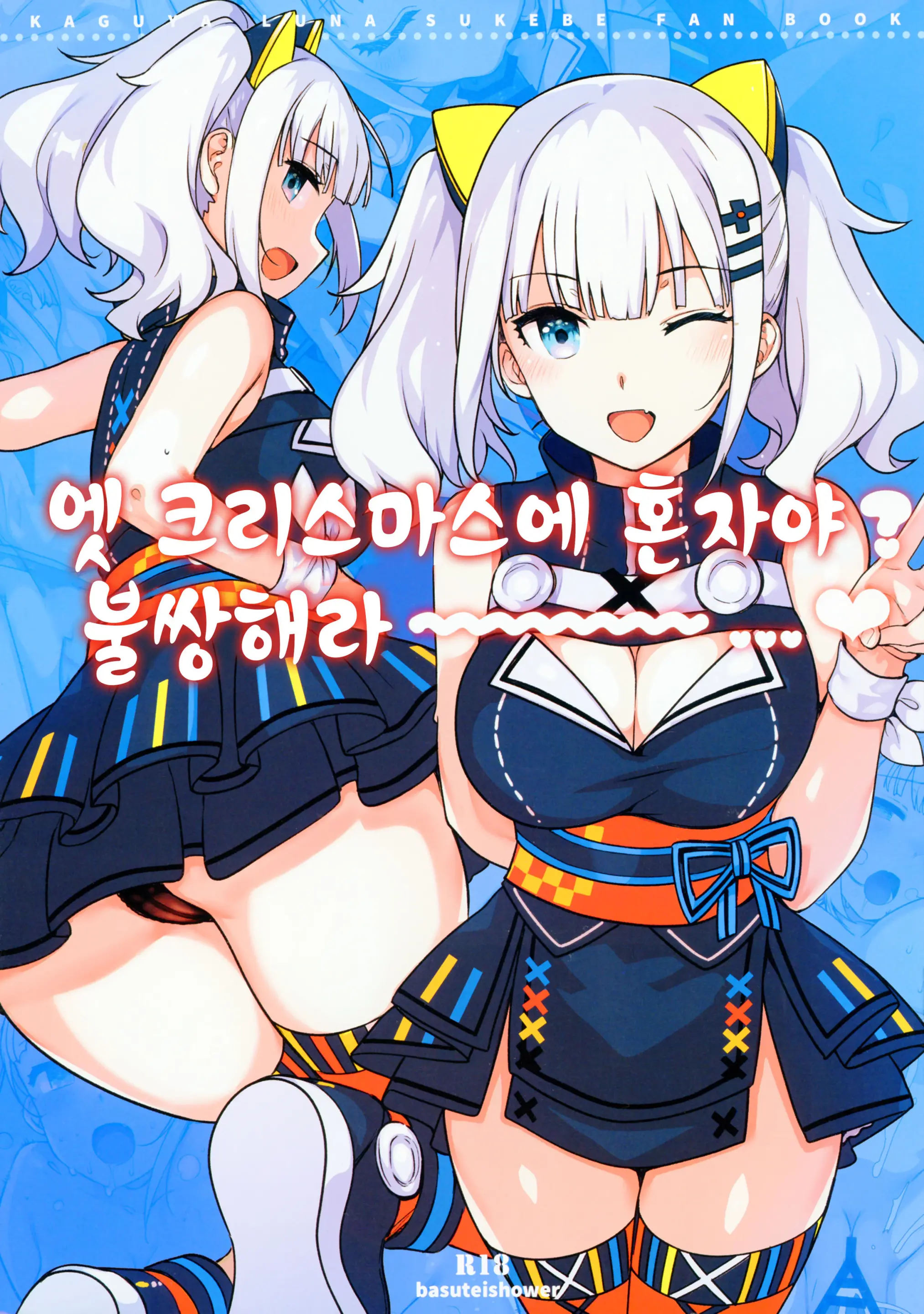웹툰 이미지 0
