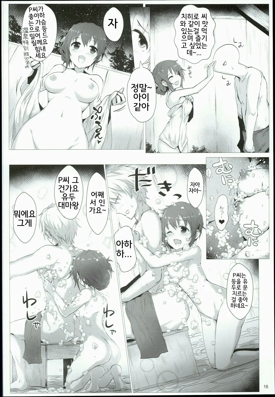 웹툰 이미지 15