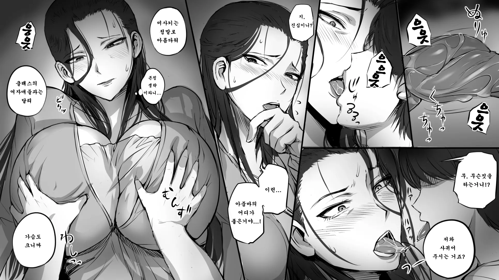 웹툰 이미지 6