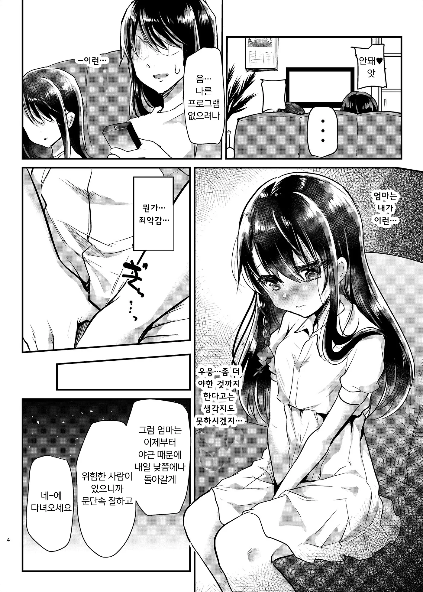 웹툰 이미지 4